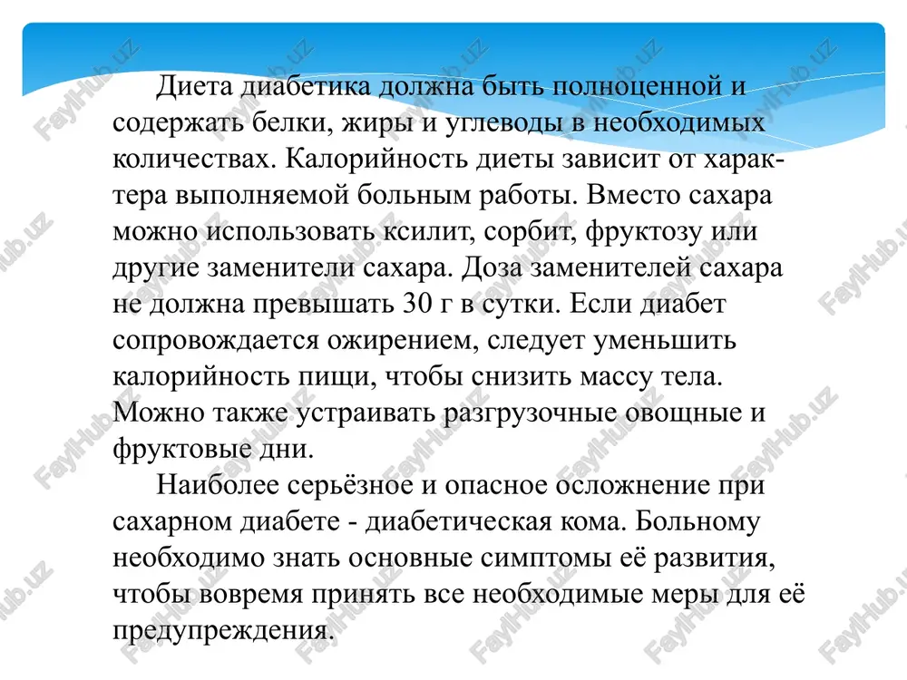 t­kashlyatsya; rasslabitsya; sidet spokoyno; naklonitsya (vpered, nije); vipryamitsya, sest pryamo; slegka sognut sheyu (spinu); sognut levuyu /pravuyu ruku; vstat; postavit nogi vmeste; stoyat pryamo; zakrit glaza; vityanut ruki vpered; kosnutsya ukazatelnim paltsem levoy ruki konchika nosa; pover­nut golovu; sdelat glotatelnoe dvijenie; sledit za vashim paltsem; po­smotret vverx / vniz, vlevo /vpravo, na vas; razdetsya do poyasa; podoyti k vam; lech (na divan, na kushetku); lejat spokoyno; lech na spinu i osvobodit jivot (osvobodit ot odejdi oblast jeludka); podnyat rubashku; napryach jivot; nadut jivot; vtyanut (v sebya) ji­vot; sognut, a potom vipryamit nogi; vityanut ruki vdol tulovisha; pover­nutsya na leviy /praviy bok; pripodnyat nogu/ ruku; pripodnyatsya; vstat i odetsya. sdelat analiz krovi, mochi; prinesti rezultati analizov vam; povto­rit analizi 7. na rentgene: vstat za ekran (na podstavku, blije k ekranu, spinoy k ekranu); polojit ruki na poyas (na zatilok); otvesti lokti vpered; povernut­sya levim/pravim bokom; stoya 1 spokoyno; disha g rovno. …