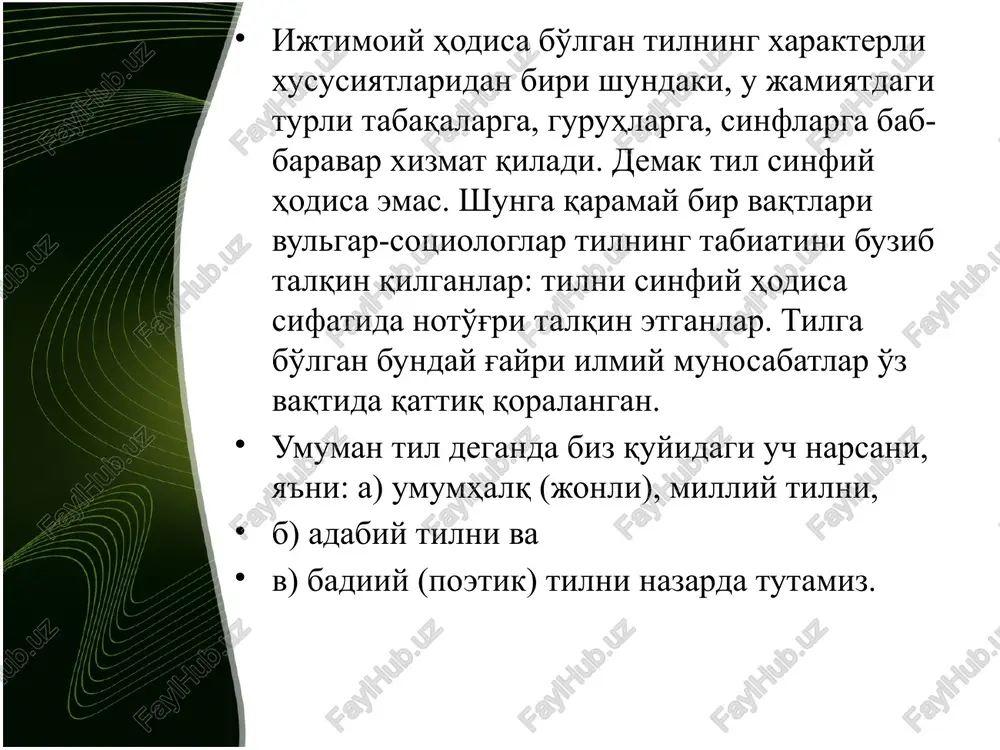 oralaridan mohirona foydalanish asar tilining halqchilligini oshiradi. hamza, fitrat, cho'lpon, a.qodiriy, x.olimjon, oybek, a.qahhor, f.g'ulom, m.shayxzoda, usmon nosir, o. yakubov, p.qodirov, a.oripov, e.bolidov kabi so'z ustalari asarlari tilida shu holat ko'zga yaqqol tashlanib turadi. tarixiy va tarixiy-inqilobiy mavzudagi asarlar tilida halqchillikka erishishning birmuncha qo'shimcha qiyinchiliklari bor. chunki, bu xil asarlar tilida, birinchidan, muayyan davrning ruhi aks etishi va, ikkinchidan, hozirgi zamon kitobxonlariga tushunarli bo'lishi lozim. ana shundagina asar tilida halqchilik ruhi ufurib turadi. muhimi, adabiy asar tilida “adabiy laqmalik”ka, ko'p so'zlilikka berilib ketmasdan lakonizmga erishishdir. “badiiy asar so'z jihatidan siqiq, fikr jihatdan keng bo'lishi” kerak, deb ta'kidlaydi m.gorkiy. yozuvchi abdulla qodiriy “mayda hikoyalar yozganda so'zni qanday tejash kerak” degan maqolasida shunday degan: “mayda hikoyalar ustasi chexov so'z to'g'risiga kelganda haddan tashqari xasis, ortiqcha so'zlar sarf qilish u yoqda tursin, kerakliklaridan ham mumkin qadar yulishga harakat qiladi... uning hikoyatlarida so'z isrofgarchiligiga sabab bo'ladigan ortiqcha detallar ham bo'lmaydi. u butun detallarni o'zi …