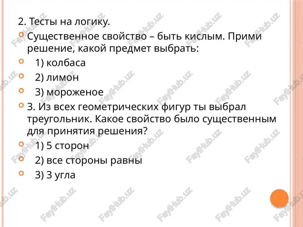 opisanie kolichestvennogo sostava predmeta - Page 4