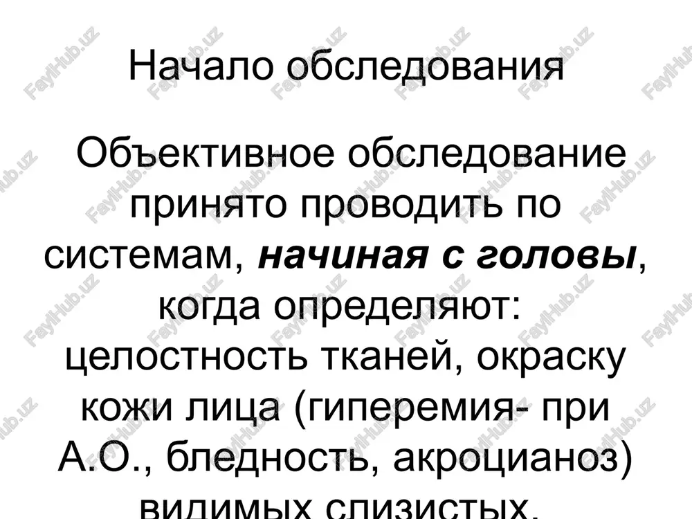 uls). organi pishevareniya (dannie osmotra,poverxnostnoy i glubokoy palpatsii, perkussii, auskultatsii). mochepolovaya sistema. limfaticheskaya sistema. mishtsi. kostnaya sistema, sustavi. nervnaya sistema (dermografizm, reaktsii zrachkov na svet, kolennie i axillovi refleksi). status localis 2. status localis: podrobnoe opisanie obsledovaniya oblasti patologicheskogo protsessa u bolnogo (osmotr, perkussiya, palpatsiya, auskultatsiya, izmerenie dvijeniya v sustavax i t. d.). pri nalichii ochaga vospaleniya podrobno opisivayutsya ego razmeri, konfiguratsiya, konsistentsiya, podvijnost, sostoyanie okrujayushix tkaney: xarakter kojnix pokrovov nad nim. pri nalichii rani, yazvi, ojogovoy poverxnosti opisivayutsya velichina, xarakter kraev, otdelyaemogo, granulyatsiy, epitelizatsii. pri nalichii perifokalnogo oteka i limfostaza opisivaetsya sostoyanie regionalnix limfouzlov, ix razmeri, spayannost s okrujayushimi tkanyami, ob'em okrujnosti konechnostey. predvaritelniy diagnoz diagnoz pri postuplenii (predvaritelniy diagnoz). pri obosnovanii predvaritelnogo diagnoza ispolzuyutsya priznaki zabolevaniya, kotorie viyavleni pri sub'ektivnom i ob'ektivnim issledovanii. ukazivaetsya osnovnoy, oslojneniya i soputstvuyushiy diagnoz. rezultati dopolnitelnix issledovaniy. 1. laboratornie issledovaniya (analiz krovi i mochi). narisovat krivuyu izmereniya temperaturi, pulsa za poslednie 7 dney. …
