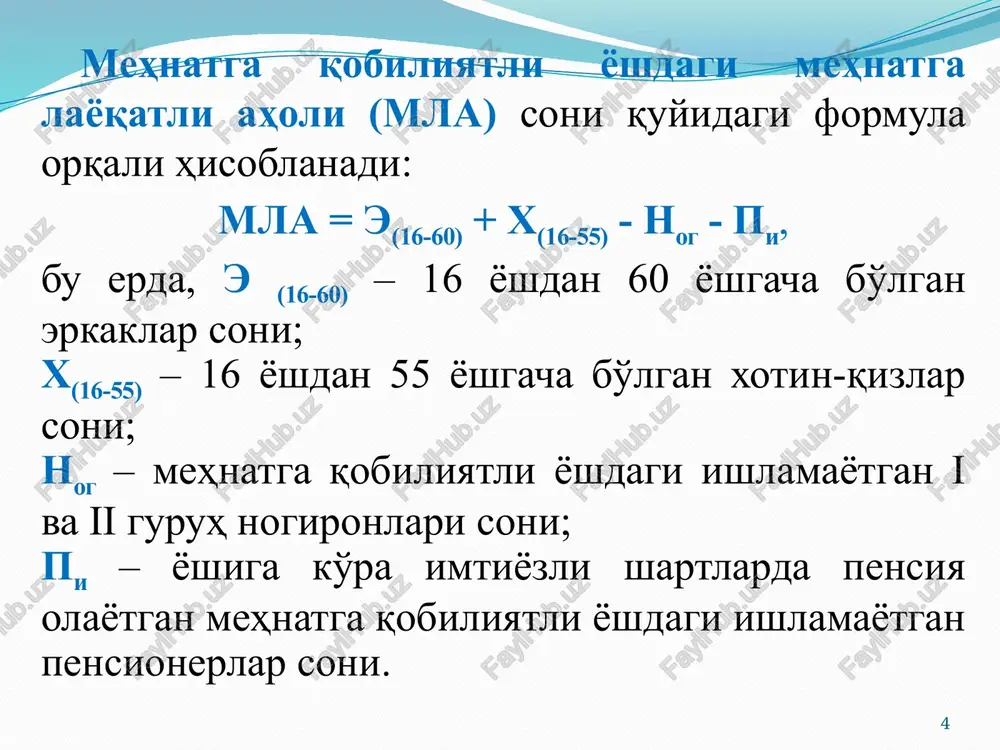 ishni o'rganish mexnat muammolari bilan shug'ullanuvchi davlat organlari, ijtimoiy ta'minot bo'limlari, kasaba uyushmalari, korxona va tashkilotlarning rahbarining doimiy e'tiborida turadi. ish vaqti sarflangan mexnat meyorini ifodalaydi va u amaliyotda ikki ko'rsatkich yordamida o'lchanadi: 1) ishlagan kishi – kuni xodimning korxona ro'yxatida turgan va ishga kelgan kunlarini bildirib, unga ish vaqti davomida xaqiqiy ishlangan va ishlanmagan soatlar kiraveradi. ishlangan kishi-kunlariga shu korxonada o'z xodimlari tomonidan amalda ishlangan kishi kunlari, bu korxona yo'llanmasi bilan boshqa korxonada ishlangan kishi-kunlari, shuningdek xizmat safarida bo'lgan xodimlarning ishlagan kunlari kiritiladi. 27 2) ishlangan kishi-soati ish vaqtining aniq o'lchov birligi hisoblanadi, chunki uning tarkibiga tanaffus vaqtlari, kechikib kelish va vaqtli ketib qolish vaqtlari kiritilmaydi. ish vaqtidan foydalanish darajasini bilish uchun statistika quyidagi ko'rsatkichlar tizimidan foydalanadi: 1) bir ishchi tomonidan ishlangan kunlardan, ya'ni ish oyi uzunligidan foydalanish koeffitsienti; 2) ish kuni uzunligidan foydalanish koeffitsienti; 3) ish vaqtidan to'liq foydalanish koeffitsienti; amaliyotda quyidagi ish vaqti fondlarini bir-biridan ajratish lozim: …