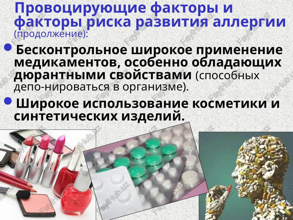 i, osobenno, sostoyaniem reaktivnosti organizma). stadii spetsificheskix allergicheskix reaktsiy ii stadiya (bioximicheskaya, patoximicheskaya) v otvet na vzaimodeystvie ag s at ili ag s sensibilizirovanimi t-limf. proi-sxodit aktivatsiya kletok-misheney i bioximicheskix faktorov jidkix sred (plazmi, tkanevoy jidkosti) s visvoboj-deniem ili obrazovaniem biologiche-ski aktivnix veshestv (bav) – media-torov allergii. pervichnie mediatori allergii vovlekayut drugie kletki-effektori, drugie gumoralnie faktori s obrazovaniem vtorichnix mediatorov. stadii spetsificheskix allergicheskix reaktsiy iii stadiya (patofiziologicheskaya) stadiya funktsionalnix i strukturnix izmeneniy – xarakterizuetsya poyavle-niem klinicheskix simptomov aller-gii. klinicheskie proyavleniya allergii yavlyayutsya rezultatom farmakologicheskix effektov mediatorov allergii i zavisyat ot nabora i kolichestva visvobojdaemix i obrazuyushix-sya mediatorov allergii. povishennaya chuvstvitelnost orga-nizma spetsifichna: ona proyavlyaetsya po otnosheniyu k allergenu, kotoriy ra-nee vizval sostoyanie sensibilizatsii. nespetsificheskie allergicheskie reaktsii nespetsificheskie allergicheskie reaktsii voznikayut pri pervom kontakte s allergenom bez pred-shestvuyushey sensibilizatsii. razvitie ix proxodit tolko dve stadii – patoximicheskuyu i pato-fiziologicheskuyu. popadayushiy v organizm allergen sam vizivaet obrazovanie veshestv, povre-jdayushix kletki, tkani i …