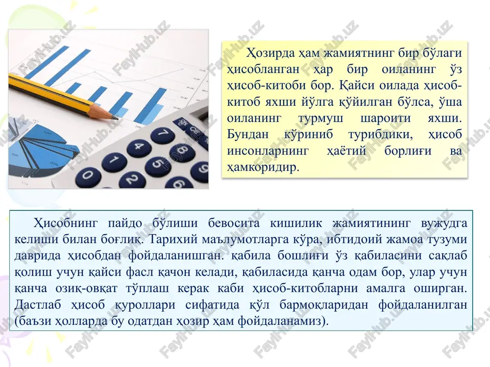 oydalanish uning farq qiladigan belgisi hisoblanadi. statistik hisob ommaviy xo'jalik (umumdavlat) hodisalar to'g'risidagi ma'lumotlarni yig'ish va ishlash tizimidan iborat. hisobining bu turi butun xo'jalik va uning tarmoqlarining rivojlanish jarayonini o'rganishga yo'naltirilgan. undan korxona, tashkilot va muassasalarda sodir bo'layotgan turli-tuman ommaviy hodisalarni kuzatish uchun foydalaniladi. statistikhisob yordamida xo'jalik faoliyatining turli-tuman miqdoriy va sifat ko'rsatkichlari hisoblab chiqiladi. buxgalteriya hisobi. buxgalteriya hisobi ichki boshqarish va tashqi iste'molchilarning maqsadlari uchun joriy va yakuniy axborotni olish bilan korxonalar, tashkilotlar hamda muassasalar-ning xo'jalik faoliyati ustidan uzluksiz va o'zaro bog'liq bo'lgan kuzatish va nazorat qilish tizimidan iborat. natura o'lchov birligi vaqt (mehnat) o'lchov birligi pul o'lchov birligi hisob tizimida qo'llaniladigan o'lchov birliklar 2.3. hisob turlarida qo'llaniladigan: natural, mehnat va pul o'lchovi birliklari. pul o'lchov birligi xo'jalik jarayonlari (operatsiyalar) va vositalarini yagona o'lchovda (pulda) umumlashtirishda qo'llaniladi, ya'ni barcha mablag'lar qiymat o'lchov birligida ifodalaniladi. o'zbekiston respublikasida pul o'lchov birligi sifatida so'm, tiyin qabul qilingan. vaqt (mehnat) o'lchov birligi (oy, …