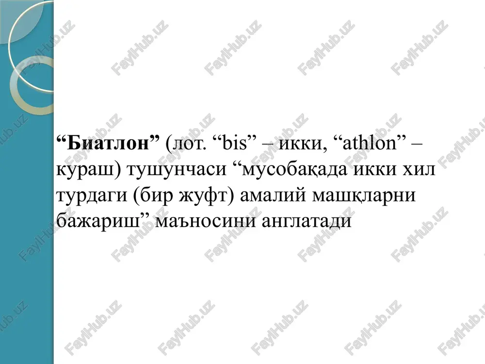 agi tayanch tushunchalarni izohlash: kundalik tahlil; tizimli tahlil; yakuniy tahlil. topshiriqning bajarilishi 1. kundalik tahlil – o'quv jarayonining borishi va natijasi haqida har kuni ma'lumot yig'ib, kamchiliklar sababini aniqlashga qaratiladigan tahlil. 2. tizimli tahlil – darslar va sinfdan tashqari mashg'ulotlar tizimini o'rganishga qaratiladigan tahlil. 3. yakuniy tahlil – o'quv choragi, yarim yillik va o'quv yili yakunida amalga oshiriladi, asosiy natijalarga erishish yo'llarini o'rganishga qaratiladigan tahlil 3-topshiriq “ta'lim muassasasi menejmenti” mavzusiga oid keyslarni echish. 1-keys bayoni maktab direktori zafar tohirovich murodov kutilmaganda tarix fanining 1-toifali o'qituvchisi feruza mahmudovna ismoilova tomonidan tashkil etilayotgan darsga kirib keldi va “men sizning darsingizni kuzatmoqchiman!”, - dedi. mashg'ulotda qatnashganidan so'ng feruza mahmudovna ismoilovaga: “darslarni juda yomon tashkil etar ekansiz, juda ko'plab metodik xatolarga yo'l qo'ydingiz! sizning toifangizni pasaytirish haqida buyruq beraman!”, - dedi keys topshirig'i bu vaziyatda maktab direktori haqmi? maktab direktori boshqaruvning qaysi tamoyillariga zid ish qildi? o'qituvchining echimi 1. o'qituvchilarning darslarini tahlil qilish to'g'ridan …