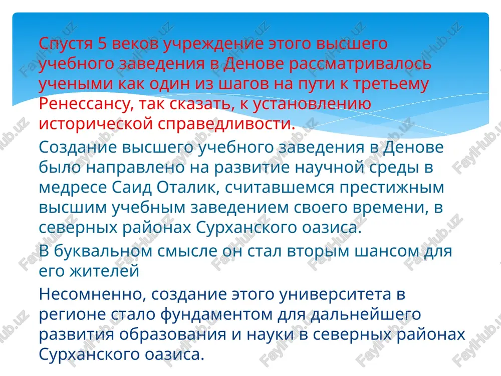 denauskiy institut predprinimatelstva i pedagogiki - Page 4