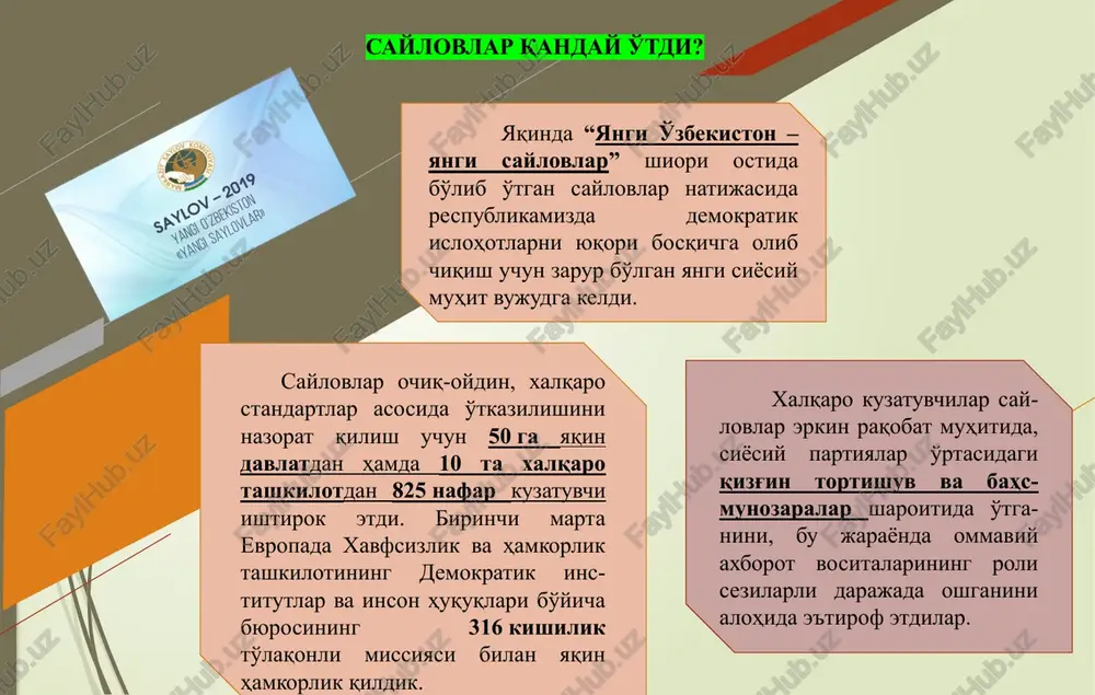 uqaroga asossiz qo'yilgan moddalar ayblovdan chiqarildi va o'zgartirildi. bmtning sudyalar mustaqilligi bo'yicha maxsus vakili diego garsiya-sayan janoblari ham alohida e'tirofi! fr 12 dobavit nijniy kolontitul 13 immanuil kant nima degan edi? “adolat yo'qolgan paytda, hayotning qadrini belgilaydigan boshqa hech narsa qolmaydi”. sud-huquq sohasiga doir asosiy qonun va kodekslar bundan deyarli 20-25 yil oldin qabul qilingan. shu sababli parlament yaqin yillarda fuqarolik, jinoyat, jinoyat-protsessual, jinoyat-ijro, ma'muriy javobgarlik to'g'risidagi kodekslarni yangitdan qabul qilishi maqsadga muvofiqdir. tergov va sud amaliyotiga inson huquqlari sohasidagi ilg'or standartlarni joriy etishga alohida e'tibor qaratish kerak. 13 korruptsiyaning oldini olmasak, haqiqiy ishbilarmonlik va investitsiya muhitini yaratib bo'lmaydi. jamiyat rivojlanmaydi. korruptsiyaga qarshi kurashishda aholining barcha qatlamlari, eng yaxshi mutaxassislar jalb qilinmas ekan, jamiyatimizning barcha a'zolari, ta'bir joiz bo'lsa, “halollik vaktsinasi” bilan emlanmas ekan, o'z oldimizga qo'ygan yuksak marralarga erisha olmaymiz. biz korruptsiyaning oqibatlari bilan kurashishdan uning barvaqt oldini olishga o'tishimiz kerak. hallollik vaktsinasi 14 dobavit nijniy kolontitul 15 1995 …