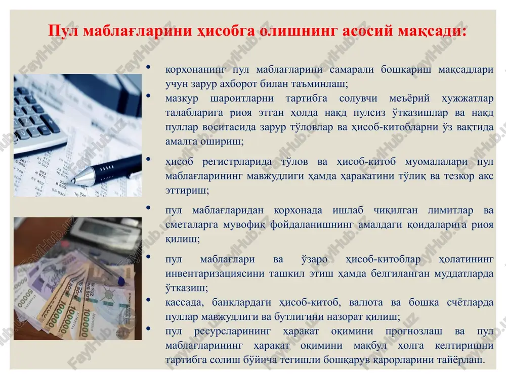 ilan to'liq moddiy javobgarlik to'g'risida shartnoma tuzadi. kassir o'ziga topshirilgan ishni boshqa shaxslarga ishonib topshirishi taqiqlanadi. tashkilot kassasi va kassiriga qo'yiladigan talablar kassir moddiy javobgarlik to'g'risida tuzgan shartnomasiga muvofiq, o'zi qabul qilgan barcha boyliklarni but saqlashi, qilgan hatti-harakatlari natijasida, ya'ni o'z vazifalariga sovuqqonlik yoki nohalollik bilan qarash oqibatida xo'jalik yurituvchi sub'ektga etkazilgan har qanday zarar moddiy uchun javob beradi. kassirning ishlov berilgan hisoboti asosida buxgalteriyada 5000 -“kassa” hisobvarag'ining krediti bo'yicha 1-jurnal-orderda va 5000 - “kassa” schyot debeti bo'yicha 1-vedomostda kassa muomalalarining hisobi yuritiladi. kassa muomalalarini rasmiylashtirish tartibi naqd pulsiz hisob-kitoblar quyidagi asosiy tamoyillarga asoslanadi korxona, tashkilotlar o'z pul mablag'larini (o'z mablag'lari va qarz mablag'lari) bankda saqlashlari lozim; barcha naqd pulsiz hisob-kitoblar bank orqali o'tishi kerak; xo'jalik organlari hisob-kitoblar shakllarini erkin tanlashlari va uni shartnoma orqali mustahkamlab qo'yishlari mumkin; xo'jalik organlarining hisob-kitoblar bo'yicha shartnomaviy munosabatlariga bank aralashmasligi kerak; tovarlar va xizmatlar uchun to'lovlar to'lovchining roziligi bilan amalga oshiriladi; to'lov shakllari odatda, …