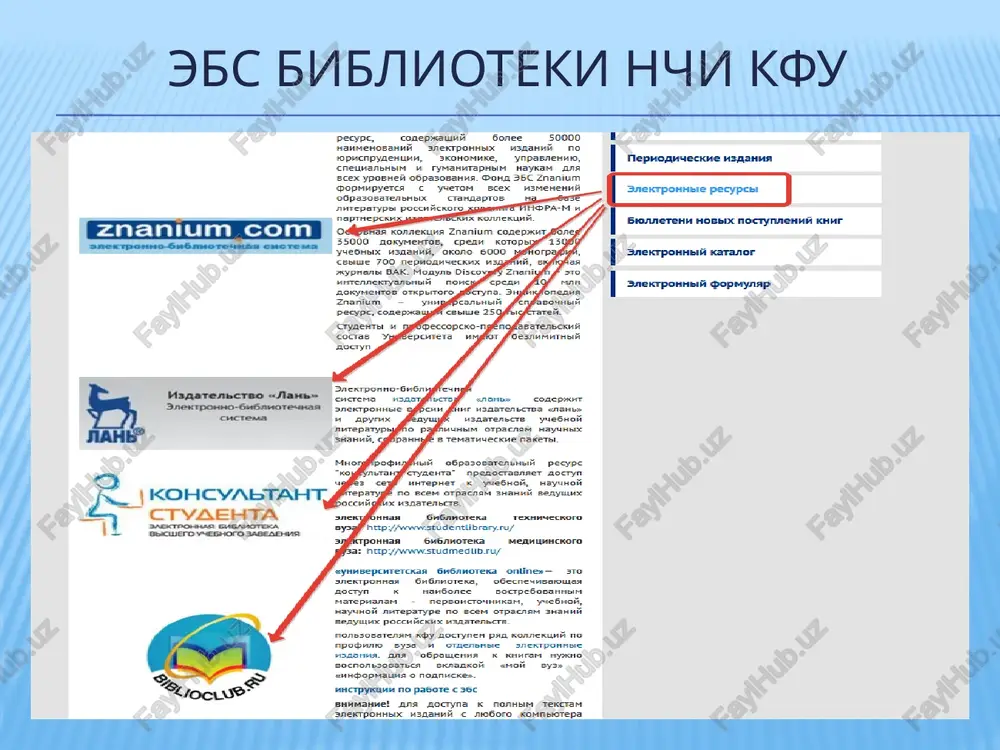 elektronno-bibliotechnie sistemi - Page 4