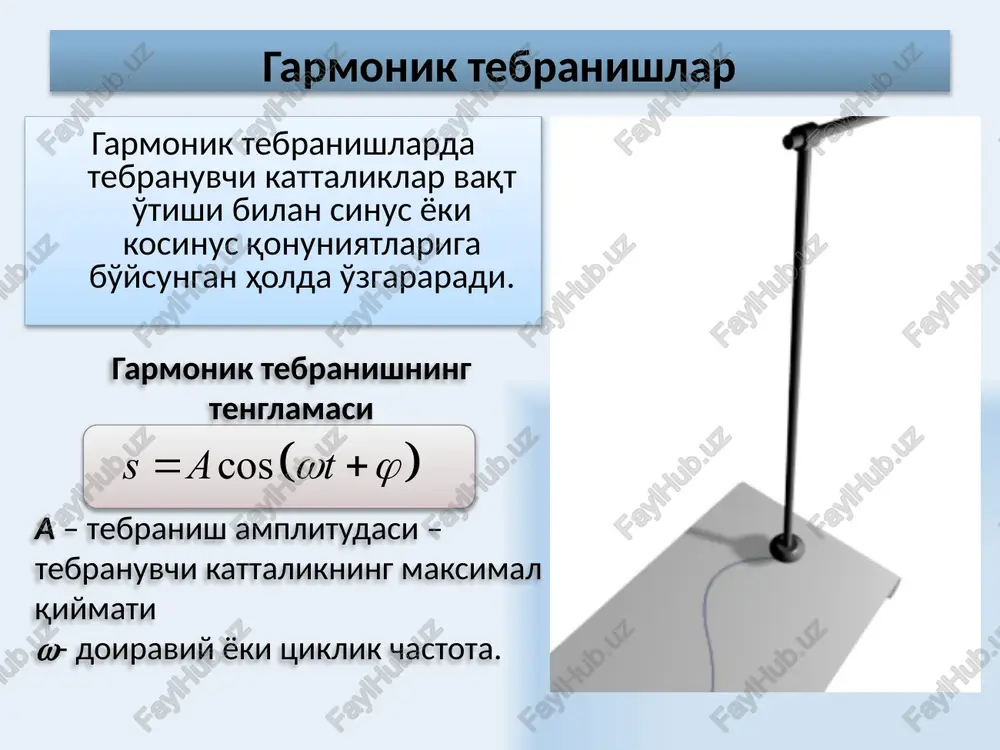 shaxsiy sayti. fizik.ru - tatu fizika kafedrasi katta o'qituvchisi v.s.xamidovning shaxsiy sayti. estudy.uz- tatu talabalari uchun fizikadan masofaviy ta'lim tizimi yenka.com http://phet.colorado.edu/ http://www.falstad.com/mathphysics.html http://www.quantumatomica.co.uk/download.htm http://school-collection.edu.ru 22 image1.jpeg image2.png image3.png image4.wmf image5.png oleobject1.bin image6.wmf image7.wmf image8.wmf image9.wmf oleobject5.bin oleobject2.bin oleobject3.bin oleobject4.bin image10.wmf image11.wmf image12.wmf oleobject9.bin oleobject6.bin oleobject7.bin oleobject8.bin image13.wmf image14.wmf image15.wmf image16.wmf image17.wmf image18.wmf image19.png oleobject13.bin oleobject14.bin oleobject15.bin oleobject16.bin oleobject10.bin oleobject11.bin oleobject12.bin image20.wmf image21.wmf image22.wmf image23.wmf image24.wmf oleobject20.bin oleobject21.bin oleobject17.bin oleobject18.bin oleobject19.bin image25.wmf image26.wmf image27.wmf image28.wmf oleobject25.bin oleobject22.bin oleobject23.bin oleobject24.bin image29.wmf image30.wmf image31.wmf image32.wmf image33.wmf oleobject29.bin oleobject30.bin oleobject26.bin oleobject27.bin oleobject28.bin image34.wmf image35.png image36.png image37.png image38.png oleobject31.bin image39.wmf image46.wmf image40.wmf image41.wmf image42.wmf image43.wmf image44.wmf image45.wmf oleobject39.bin oleobject40.bin oleobject41.bin oleobject42.bin oleobject43.bin oleobject44.bin oleobject45.bin oleobject36.bin oleobject37.bin oleobject38.bin image53.wmf image54.wmf image47.wmf image48.wmf image49.wmf image50.wmf image51.wmf image52.wmf oleobject49.bin oleobject50.bin oleobject51.bin oleobject52.bin oleobject53.bin oleobject54.bin oleobject55.bin oleobject56.bin oleobject46.bin oleobject47.bin oleobject48.bin image55.png image61.wmf image62.wmf image63.wmf image56.wmf image57.wmf image58.wmf image59.wmf image60.wmf oleobject60.bin oleobject61.bin oleobject62.bin oleobject63.bin oleobject64.bin oleobject65.bin oleobject66.