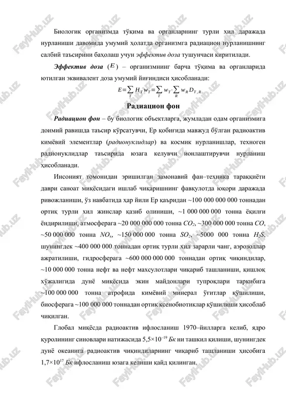 a mavjud bo'lgan radioaktiv kimyoviy elementlar (radionuklidlar) va kosmik nurlanishlar ta'sirida shakllanadi. tabiiy radiatsion fon sharoitida odam organizmi yil davomida kosmik radiatsion nurlanish ta'sirida ~30–50 milliber, tuproq va havo tarkibidagi radionuklidlar (, , , , , ) ta'sirida ~80 milliber radiatsion nurlanish olishi qayd qilinadi. umumiy holatda, tabiiy radioaktiv nurlanish manbalari (kosmik nurlanish, tuproq–suvning tabiiy radioaktivligi va boshq.) ta'sirida o'rtacha ~125 mber/yil ekvivalent dozadagi radiatsion nurlanish yuzaga keladi. tabiiy radiatsion nurlanish manbalari – kosmik radiatsiya, tog' jinslarining γ–nurlanishi kabilardan tashkil topadi. er qatlamida mavjud bo'lgan radioaktiv kimyoviy elementlar – , , , , , , izotoplari ta'sirida biosferada tabiiy radiatsion fon yuzaga keladi. er sharining turli xil mintaqalarida tabiiy radiatsion fon qiymati o'zaro farqlanadi.er sharining ayrim hududlarida tabiiy radioaktiv fon qiymati ~4–12 mkr/s ni tashkil qiladi va bu hududlarda (braziliya, frantsiya, xindiston, misr) istiqomat qiluvchi aholining radiatsion nurlanishi qiymati ~30–100 mber/yilga teng hisoblanadi. frantsiya, aqsh, yaponiyada tahminan 95% aholi istiqomat …