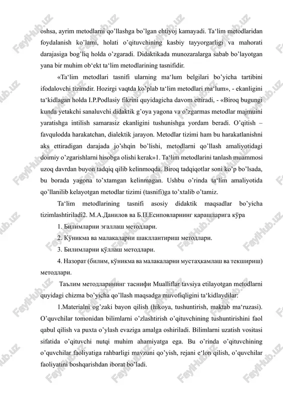 kma va malakalarni shakllantirish metodlari. 3. bilimlarni qo'llash metodlari. 4. nazorat (bilim, ko'nikma va malakalarni mustahkamlash va tekshirish) metodlari. ta'lim metodlarining tasnifi mualliflar tavsiya etilayotgan metodlarni quyidagi chizma bo’yicha qo’llash maqsadga muvofiqligini ta‘kidlaydilar: 1.materialni og’zaki bayon qilish (hikoya, tushuntirish, maktab ma‘ruzasi). o’quvchilar tomonidan bilimlarni o’zlashtirish o’qituvchining tushuntirishini faol qabul qilish va puxta o’ylash evaziga amalga oshiriladi. bilimlarni uzatish vositasi sifatida o’qituvchi nutqi muhim ahamiyatga ega. bu o’rinda o’qituvchining o’quvchilar faoliyatiga rahbarligi mavzuni qo’yish, rejani e‘lon qilish, o’quvchilar faoliyatini boshqarishdan iborat bo’ladi. 2.suhbat. o’quvchilar tomonidan bilimlarni o’zlashtirish jarayoni: ular e‘tiboriga havola etilayotgan savolning mohiyatini anglash, mavjud bilimlar va tajribani safarbar qilish, savolga oid ob‘ektlarni o’zaro taqqoslash, puxta o’ylash va savollarga to’g’ri javob tayyorlashdan iborat. o’qituvchining rahbarligi: mavzuni qo’yish, savollarni ifodalash, berilgan javoblarni tuzatish, to’ldirish va umumlashtirish kabi holatlarda namoyon bo’ladi. suhbat metodi yordamida bilimlarni o’zlashtirishda o’quvchilar mavjud bilimlari va tajribalariga tayanadilar. 3.darslik (umuman, kitob) bilan ishlash (umumlashma va xulosalarni anglash, ularni …