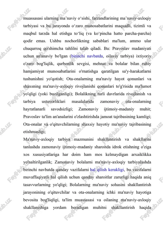 nishlari kerak. bolaning rivojlanishi va xulq-atvori tirnash xususiyati va faol rad etish bilan emas, balki, aksincha, sabr-toqat va sevgining kuchayishi. qotib qolgan bola qalbining ma’naviy qashshoqligini faqat ota-onaning mehribon va samimiy sevgisi bilan to‘ldirish mumkin. stereotiplarni qabul qilmaydigan bunday jonli va ijodiy sevgini bugungi kunda barchamiz o'rganishimiz kerak. bolalarni ma'naviy-axloqiy tarbiyalash masalalarida "oilani pedagogik qo'llab-quvvatlash". ko'rinib turibdiki, zamonaviy ta'limning eng aniq qarama-qarshiliklaridan biri ijtimoiy-pedagogik darajada amalga oshiriladigan ehtiyojning mavjudligi, oila va ta'lim muassasalarining sa'y-harakatlarini rivojlantirish uchun yagona ta'lim va ta'lim maydonini yaratishda birlashtirishdir. agar oila ham, ta'lim tizimi ham bu ehtiyojni qondirishga tayyor bo'lmasa, bolaning shaxsiyati. . ilmiy nuqtai nazardan, ko'rsatilgan qarama-qarshilikni bartaraf etishga yordam berish uchun quyidagilar zarur: "ijtimoiy-pedagogik qo'llab-quvvatlash va bolalarni tarbiyalashda oilaga hamrohlik qilish", "oila va oila o'rtasidagi o'zaro munosabatlar" hodisalarini nazariy tahlil qilish. ta’lim muassasasi”; har xil turdagi oilalar bilan ta'lim muassasalarining kompleks ishining o'ziga xos xususiyatlarini tavsiflash; ta'lim, ma'naviy va axloqiy masalalarda ta'lim muassasasi va …