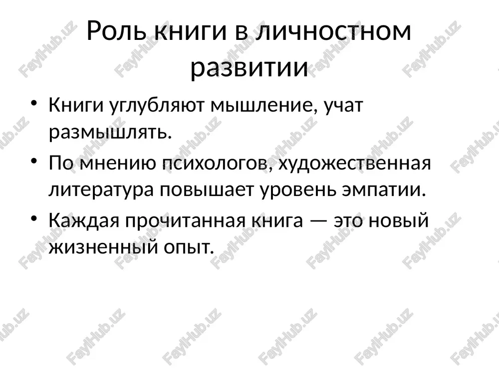 rol knigi v jizni cheloveka - Page 4