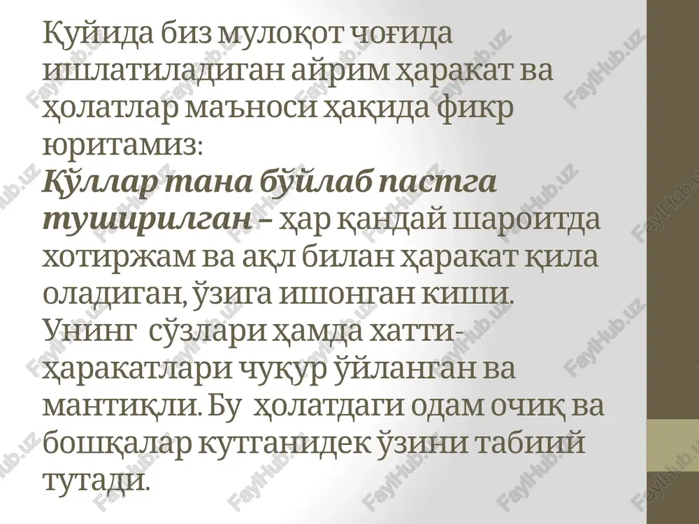 -biriga tekkizilgan holat aniqlik, tartib va mantiqiylik tarafdori. nasihatgo'ylik va murabbiylik jesti. «okey» jesti bilan adashtirmaslik lozim. kaftlar tepaga qaragan, barmoqlar yarim bukilgan o'ziga tortuvchi etakchilik, hukmronlik. vaziyatni boshqarish va ustunlikka intilish. ikkala qo'l barmoqlarining bir-biriga chalishtirilgan holat yuz oldida qo'llarning chalishtirilishi oqlanmagan umidlar va o'z salbiy munosabatini yashirishga harakat qilinayotganligidan dalolat beradi. ikkala qo'l barmoqlarining stol ustida yoki o'tirgan odam uchun tizzada chalishtirilishi hatto odam jilmayayotgan yoki quvnoq ovozda so'zlayotgan bo'lsada, ushbu holat hafsalaning pir bo'lganligi va jahlni yashirishga harakat qilayotganligidan darak beradi. «piramida» jesti o'z-o'ziga ishonch «men hammasini bilaman» degan ma'noni bildiradi, o'z qo'l ostidagilar bilan gaplashayotgan rahbar yoki boshqalarga yo'l –yo'riq ko'rsatayotgan kishilarga xos harakat. agressiya ko'zoynak ustidan qarash kechayotgan hodisalarga tanqidiy munosabatni anglatadi, suhbatdoshni himoyalanishga va o'z-o'zini oqlashga majbur etadi. ko'zoynak tutqichini tishlash vaqtni cho'zishga intilish. tinchlantiruvchi jest. kashandalar bu maqsadda sigaretadan foydalanishadi, bolalar barmog'ini so'ra boshlaydi. fikrlash chuqur mulohaza, o'z fikr va tuyg'ulariga g'arq bo'lish. …