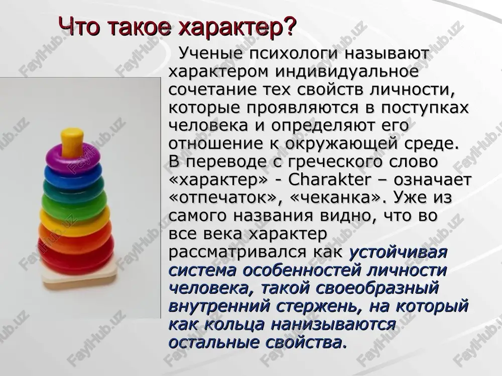 virazitelnie glaza s barxatnim vzorom * litso cheloveka i ego xarakter. litso eto kak otkritaya kniga. v nem govorit vse – brovi, glaza, rot, ushi, kajdaya morshinka. s vozrastom litso menyaetsya, no samie glavnie cherti ostayutsya neizmennimi, a nekotorie nachinayut proyavlyat sebya bolee yavno. * xarakter cheloveka po bukvam v imeni. n - ochen izbiratelni v serdechnix privyazannostyax, ostorojni v slovax i postupkax. a - lyudey, v chem imeni est etot zvuk, ne nado zastavlyat rabotat. trud – ix prirodnaya potrebnost. t - leytmotiv jizni – postoyannoe raznoobrazie. l –tyaga k telesnomu komfortu pereveshivaet vse dushevnie porivi. ya –lyubyat podumat, sobstvennie misli dostavlyayut naslajdenie. * initsiali i xarakter. a vlast i sila b sposobnost k bolshim chuvstvam v nepostoyanstvo, otsutstvie sistematichnosti g tainstvennost d obshitelnost, umenie prityagivat lyudey e umenie mobilizirovatsya j neuverennost z sklonnost k somneniyam, materialnie trudnosti i vpechatlitelnost, napryajenie k bolshie zaprosi i nervoznost v ix dostijenii …