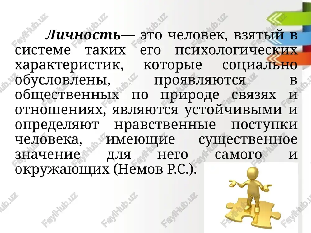 lnix svoystv). struktura lichnosti. s. l. rubinshteyn. podstruktura napravlennosti lichnosti (ustanovki, interesi, potrebnosti, mirovozzrenie, ideali, ubejdeniya, interesi, sklonnosti, samootsenka i dr.), zadatki i sposobnosti (intellekt, chastnie sposobnosti, uroven razvitiya psixicheskix protsessov (oshusheniya i vospriyatiya, pamyati, mishleniya i voobrajeniya, chuvstv i voli)), temperament i xarakter. struktura lichnosti po z. freydu: id (ono - instinkti, biologicheskie osobennosti, podchinyaetsya printsipu udovolstviya), ego (ya - soznanie, opora na realnost, zanimaetsya v tom chisle ulajivaniem konfliktov, isxodyashix iz id), superego (sverx-ya - moral, tsennosti, opora na tsennosti obshestva). struktura lichnosti. k. g. yung: ego (sfera soznaniya - misli, chuvstva, vospominaniya, oshusheniya i t.p.), lichnoe bessoznatelnoe (kogda-to osoznavavshiesya konflikti, no teper oni podavleni i zabiti), kollektivnoe bessoznatelnoe (xranilishe latentnix sledov pamyati chelovechestva - v nem otrajeni misli i chuvstva, obshie dlya vsex lyudey). image2.jpeg image3.jpeg image4.jpeg image5.jpeg image6.jpeg image7.png image8.jpeg image1.jpeg /docprops/thumbnail.jpeg