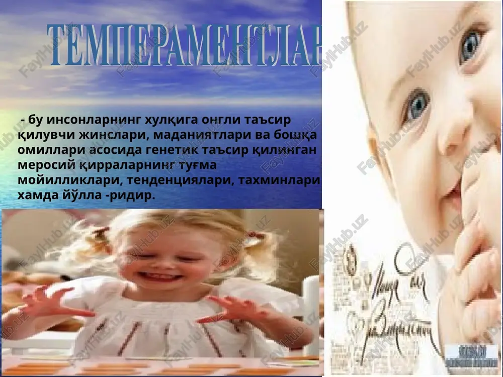 charchaydi va uyquga tortadi oson uxlaydi, uyg'otish qiyin boshqalarning muammolariga bee'tibor bo'lmaslik jaxldorligini anglash va inson -lar uni kechirishiga erishish kechirimli va chidamli bo'lish ichki go'zalligi va kuchini xotir - jamlikda mukammallashtirish xamkasblari va o'rtoqlari bilan tuziladigan rejalar bo'yicha til topisha olish. ishonchliroq bo'lish va odamning ishonchiga kirish o'zida intizomni kuchaytirish o'zida xaqiqiy kamtar- likni rivojlantirish avval o'ylab, keyin so'zlang passivlikni engib faolroq bo'ling o'zini insonlarga taqdim eta bilish boshqalar bilan ochiq bo'lish va fikr almashish o'ziga ma'suliyatni ola bilish qattiyatsizlikni muammo sifa- tida qabul qilib, uni ustida ishlash jismoniy mashg'ulotlar bilan shug'ullanish tanqidchilik ruhini engib o'tish o'ychanlikni engish o'z ruhini mukammallashtirish mazmunli xayotda yashay bilish, shunda roxatlanib yashaysiz va egan ovqatla - ringizni his qilasiz. siz qaysi temperamentga kirasiz? dam olaylik! 1 2 3 4 tassavur qiling: siz skameykada o'tiribsiz, yoningizda bosh kiyimingiz, oldingizga bir inson kelib unga o'tirib oldi! sizga bu qanday ta'sir qiladi??? diqqat qiling. qaysi yuz …