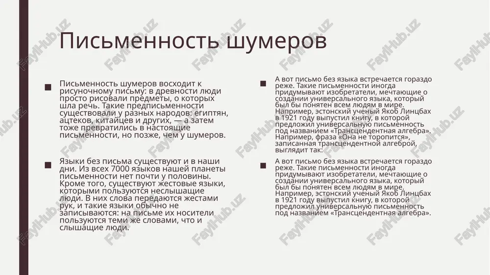 vo vremena drevnix lyudey prejde poyavleniya gosudarstvennosti. odnako eti rannie popitki vse je ne doxodili do urovnya sistematicheski ispolzuemogo dlya peredachi informatsii instrumenta. sushnost piktograficheskogo pisma zaklyuchaetsya v tom, chto s pomoshyu opredelyonnogo znaka virajaetsya nekotoroe ponyatie. naprimer, ponyatie «chelovek» mojet bit peredano izobrajeniem cheloveka. postepenno uproshayas, piktogrammi vse bolee udalyayutsya ot isxodnix izobrajeniy, nachinayut priobretat mnojestvennie znacheniya. odnako piktografiya ne mogla vipolnyat vse potrebnosti pisma, voznikayushie s razvitiem ponyatiy i abstraktnogo mishleniya, i togda rojdaetsya ideografiya. ieroglificheskoe pismo ideografiya («pismo ponyatiyami») ispolzuetsya dlya peredachi togo, chto ne obladaet naglyadnostyu. naprimer, dlya oboznacheniya ponyatiya «zorkost», kotoroe narisovat nevozmojno, izobrajali tot organ, cherez kotoriy ono proyavlyaetsya, to est — glaz. takim obrazom, risunok glaza kak piktogramma oznachaet «glaz» i kak ideogramma — «zorkost». sledovatelno, risunok mog imet pryamoe i perenosnoe znacheniya. sovremenniy kitayskiy ieroglif «solntse»/«den» (rì) v ieroglificheskom pisme zachastuyu trudno razlichit isxodnoe izobrajenie, lejashee v ego osnove. v ieroglifax poyavlyayutsya …