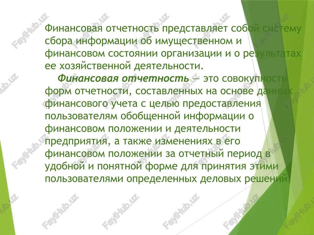 ssifikatsiey po osnovnim napravleniyam ispolzovaniya v techenie perioda. otchyot dayot obshuyu kartinu proizvodstvennix rezultatov, kratkosrochnoy likvidnosti, dolgosrochnoy kreditosposobnosti i pozvolyaet s bolshey lyogkostyu provesti finansoviy analizkompanii. formi finansovoy otchetnosti v uzbekistane 1. buxgalterskiy balans (forma n1) (prilojenie n1 k prikazu ministra ot 27.12.2002 g. n140, zaregistrirovannomu myu 24.01.2003 g. n1209) » blank ot 24 yanvarya 2003 goda () 3. otchet o denejnix potokax (forma n4) (prilojenie n4 k prikazu ministra finansov ot 27.12.2002 g. n140, zaregistrirovannomu myu 24.01.2003 g. n1209) » blank ot 24 yanvarya 2003 goda () 4. otchet o sobstvennom kapitale (forma n5) (prilojenie n5 k prikazu ministra finansov ot 27.12.2002 g. n140, zaregistrirovannomu myu 24.01.2003 g. n1209) » blank ot 24 yanvarya 2003 goda () 5. otchet o finansovix rezultatax (forma n 2) (prilojenie n 2 k prikazu ministra finansov ot 27.12.2002 g. n 140, zaregistrirovannomu myu 24.01.2003 g. n 1209) » blank ot 24 yanvarya 2003 …