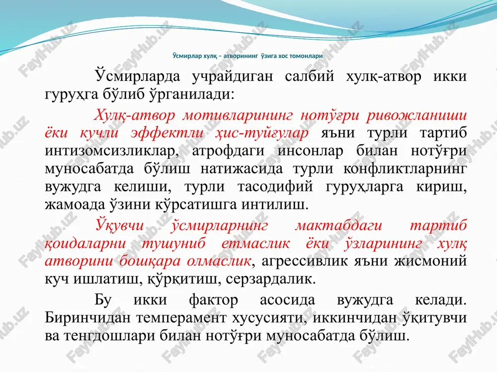 ishi bu muammo «yosharib» borishidan dalolat bermoqda. butun jahon sog'liqni saqlash hududiy boshqarmalarining ma'lumotlariga ko'ra, 15-24 yosh o'rtasidagi o'smirlarning suiqasd holatlari 15 yilda 2 barobarga ko'paygan. frantsiyada so'nggi 10 yil mobaynida o'smirlarning o'z joniga qasd qilish holatlari 3 barobarga ortgan. so'nggi 30 yil mobaynida aqshda 15-19 yoshli o'smir yigitlar o'rtasidagi o'z joniga qasd qilish holatlari 300%, qizlar orasida esa 200% ga oshgan. polshada 12-20 yoshli o'smirlar o'rtasidagi suitsid so'nggi 10 yil davomida 4 barobar ko'payib, bunda o'g'il bolalar 21%ni, qizlar esa 79%ni tashkil etmoqda. sog'liq va noijtimoiy xulq atvor bilan bog'liq nizolar a) ruhiy kasalliklar; b) somatik (badan) kasalliklari; v) jismoniy nuqsonlar (nutqdagi nuqsonlar, tashki ko'rinishdagi kamchiliklar va nuqsonlar). noijtimoiy hulq-atvor bilan bog'liq bo'lgan nizolar: a) ozodlikdan mahrum bo'lishdan qo'rquv; b) noijtimoiy xulq-atvor bilan bog'liq sharmandalikdan qo'rquv. uy-joy, maishiy va moddiy qiyinchiliklar asosida paydo bo'lgan nizolar: a) pul etishmasligi qiyinchiliklari; b) nochor yashash sharoiti; v) kiyim-kechak va boshqa moddiy buyumlar …
