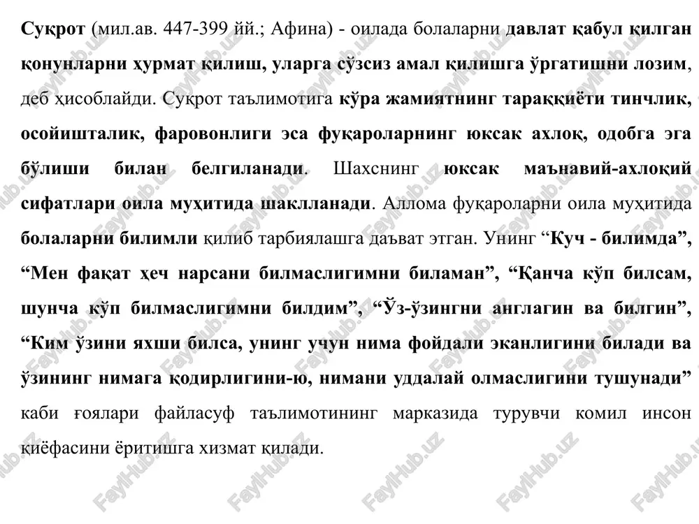 ni tuyadi. bu borada ota-onalarning farzandlariga o'rnak bo'lishlari shart. demokrit bolalarni ularning yoshligidanoq gigienik maqsadlarga erishish uchun ayrim mashqlarni bajarishga o'rgatish, ularning nozik, zaif tanalarini chiniqtirish zarurligini aytadi. uning fikricha, bolalarga qattiq yig'lash va qichqirishlariga halaqit qilmaslik lozim. zero, bu holatlar ular uchun o'ziga xos gimnastika hisoblanadi. bir qadar katta yoshdagilar uchun esa bolalar o'yinlari nihoyatda muhim ahamiyatga ega. ulug' mutafakkir “insondan inson, hayvondan hayvon tug'iladi, shunga ko'ra yaxshi ota- onadan faqat yaxshi farzandlar tug'ilishi lozim. tabiat ana shunga harakat qiladi, biroq, bunga hamisha ham erishilavermaydi”, - deb ta'kidlaydi. ota-onalarga bolalarda yaxshi xulq-atvorni hosil qilishda mashq metodidan ko'proq foydalanishni uqtiradi. mark fabiy kvintilian (eramizning 35-96 yy.) - mashhur rimlik notiq va pedagog. u o'z maktabi tajribalari va antik dunyodagi pedagogik fikrlarga asoslanib, pedagogik masalalarni aks ettirgan birinchi maxsus qo'llanma - “notiqni tarbiyalash haqida” nomli asarini yaratgan. mashhur pedagog birinchi bo'lib, she'r yodlash metodikasini quyidagicha asoslaydi: she'rni to'lig'icha o'qish. she'rni mantiqiy …