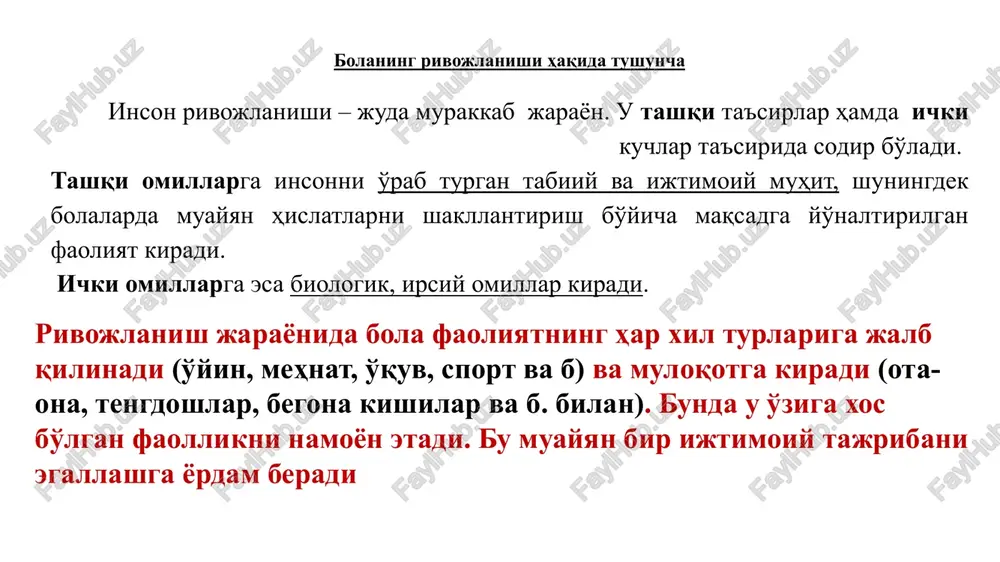 i insonlar ham bo’lishi mumkin. identifikatsiyaning to’liq, qisman, ongli, ongsiz turlari mavjud. identifikatsiya mexanizimi introektsiya mexanizimi bilan juda bog’liq. bunda boshqalarning xislatlari o’zgarmagan holda o’zlashtirib olinadi. garchi bu mexanizm xayolan amalga oshirilsa ham uning natijalarini anglab olish qiyin emas; empatiya mexanizmi, ya’ni boshqa odamning hissiy holatiga hamdard bo’lish. shaxsning muammo, qiyinchiliklarini yengishga yordam berish hisiyotga boy shaxslarning ijtimoiylashuvida muhim ahamiyatga ega; intellektuallashuv mexanizmida katta yoshdagi tarbiyalanuvchi abstrakt fikrlay boshlaydi va vaziyatdan chiqib ketish yo’lini o’zi uchun emas, go’yoki boshqa odam uchun qidiriyotgandek tuyuladi. bu mexanizm tarbiyalanuvchi hayotiy muhim muammolarga (kasallik, boshqa maktabga o’tish, institutga kirish) duchor bo’lganda namoyon bo’ladi. harakatlarni bekor qilish mexanizmi fikr, xissiyot, harakatlarni susaytirish uchun qo’llaniladi. tarbiyalanuvchi kechirim so’raganida, uning harakatlari kechirilishi va sof vijdon bilan harakat qila boshlashiga ishonadi. ko’p shaxslar shu tarzda komillikka erishishadi. 2. i.v.mudrikning fikricha psixologik va ijtimoiy psixologik mexanizmlarga quyidagilarni kiritsa bo’ladi: imprinting (xotirada saqlab qolish)-insonga ta’sir qiladigan hayotiy muhim ob’ektlarni eslab …