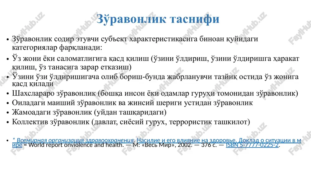 , axmoqsan, eng bo'lmag'ur onasan, to'shakda bo'lmag'ur sheriksan) va hokazo. kiber zo'ravonlik bugungi kunda keng tarqalgan zo'ravonlikning yana bir turi  kiber zo'ravonlik. zo'ravonlikning ushbu turi internet orqali mutassil davom etuvchi, takroriy va uzoq vaqt davomida birovning sha'ni va qadr-qimmatini kamsituvchi harakatlarni amalga oshirishda ifodalanadi. ruhiy zo'ravonlikdan zo'ravonlik o'tkazayotgan shaxs anonimligi, internet orqali yoqimsiz xabarlar tunu-kun keng ommaga tarqalishi bilan farqlanib, jabrlanuvchiga g'oyat katta azob-uqubat keltirishi bilan keskin farqlanadi. internet tarmog'idan foydalanib, ish yoki o'qish joyi, oilada turli xil haqoratlar, tuhmat, ta'na, mish-mishlar, uydirma xabarlar tarqatishda ifodalanadi. shuningdek, internet va ijtimoiy tarmoqlar orqali insoning ruhiyatiga qattiq ta'sir etuvchi, uni iztirobga soluvchi beshafqat munosabat va zo'ravonlik sahnalarini namoyish etishni ham shaxsga bo'lgan zo'ravonlik, deb e'tirof etishimiz mumkin. gender zo'ravonlikning o'ziga xos xususiyatlari oilaviy mojaro (konflikt) va/yoki janjalning gender zo'ravonlikdan farqi gender zo'ravonlik – bu maishiy janjal yoki nizo emas. gender zo'ravonlik janjal yoki mojarodan tajovuz harakatlarining rejali va takroriyligi bilan farqlanadi; …