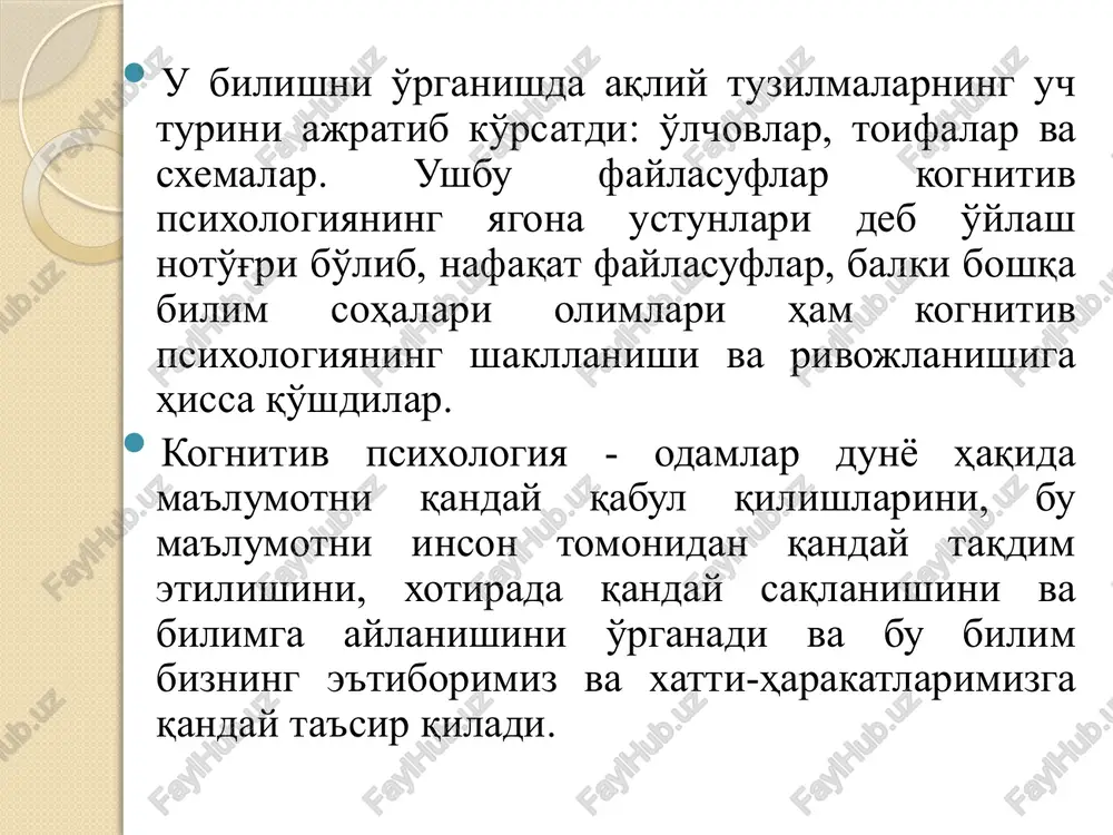 y jarayonlarni qamrab oladi. kognitiv psixologiya psixologiyaning ko'plab sohalariga kirib keldi. shaxs nazariyasi, shu jumladan, kognitiv psixologiya aqlning qanday ishlashini tahlil qilishga va inson xatti-harakatlarining xilma-xilligi va murakkabligini baholashga imkon beradi. agar biz qanday o'ylayotganimizni yaxshiroq tushunsak, kuzatish, diqqatni jamlash va eslash orqali biz ushbu korporativ bilish bloklari qo'rquv va xayolotga, ijodga va bizni kimligimizga olib keladigan barcha xatti-harakatlar va aqliy yo'nalishlarga qanday hissa qo'shishini aniqroq anglaymiz. kellining so'zlariga ko'ra, hamma odamlar olimlardirlar. ular o'zlarining shaxsi va boshqa odamlar haqidagi nazariyalar va gipotezalarni shakllantiradi, va olimlar kabi - professionallardir. kellining kognitiv nazariyasi shaxslarning atrofdagi hodisalarni idrok etish va talqin qilish uslubiga asoslanadi. o'zining yondashuvini shaxs konstruktsiyalari nazariyasi deb atab, kelli odamlarning hayotidagi voqealarni tartibga solish va tushunishga imkon beradigan psixologik jarayonlarga e'tibor qaratdi. ushbu yo'nalishdagi asosiy kontseptsiya "qurish" dir. ushbu kontseptsiya barchaga ma'lum bo'lgan bilish jarayonlarining xususiyatlarini (idrok, xotira, fikrlash va nutq) o'z ichiga oladi. konstruktsiyalar tufayli inson nafaqat dunyoni …