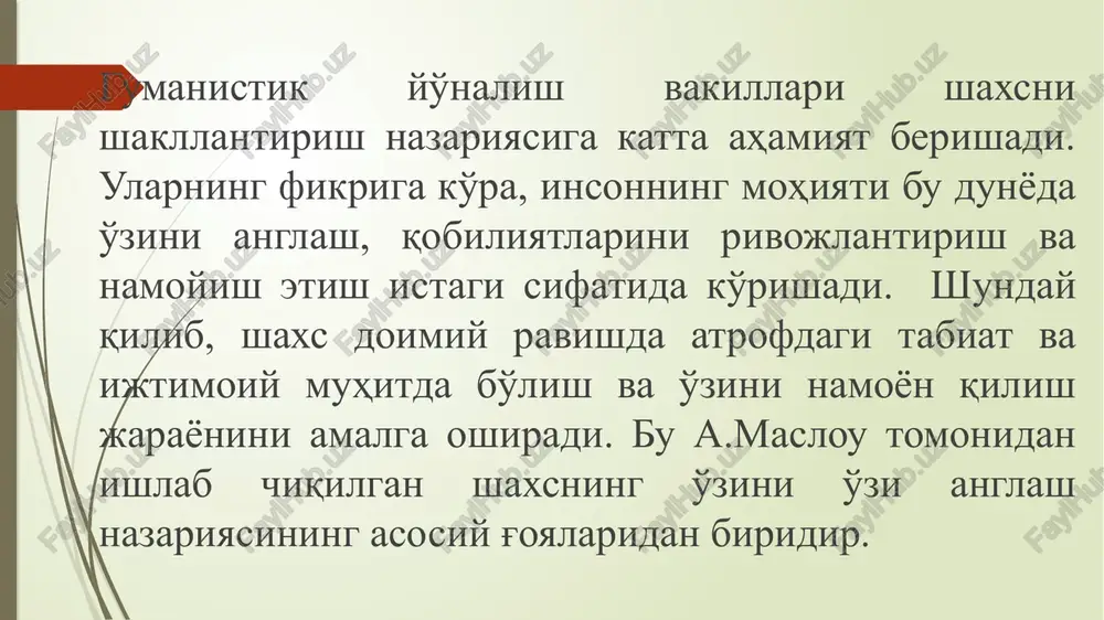 ki "reaktsiyalar tizimi" (skinner), yoki "o'lchovlar" to'plami (gildford), ego, id va super-id (freyd) agentlari, rol stereotiplari sifatida quriladi. bundan tashqari, shaxsiyat eng muhim xarakteristikasi - iroda erkinligidan mahrum bo'lib, faqat tashqaridan aniqlangan narsa sifatida harakat qiladi: stimullar, "maydon" kuchlari, ongsiz intilishlar, rolni tayinlash. uning intilishlari ichki keskinlikni yumshatish (kamaytirish), atrof-muhit bilan muvozanatga erishish urinishlariga kamayadi; uning ongi va o'z-o'zini anglashi umuman e'tiborsiz qoldiriladi yoki "behushlik gumburlashi" uchun maskalanish sifatida qaraladi. gumanistik psixologiya zamonaviy mavjudot falsafasi va fani yaratgan sub'ekt va ob'ekt orasidagi bo'shliqdan pastroq darajada inson mavjudligini butun zudlik bilan anglashga chaqirdi. natijada, gumanistik psixologlar ta'kidlashlaricha, ushbu tubsizlikning bir tomonida "ratsionallik" ga, mavhum tushunchalar bilan ishlash qobiliyatiga, boshqasiga esa ushbu tushunchalarda berilgan ob'ekt tushirilgan mavzu bo'lgan. inson o'zining mavjudligining butun to'liqligida g'oyib bo'ldi va dunyo inson tajribalarida berilganidek yo'q bo'lib ketdi. psixologik "texnologiya", shuningdek, tabiat jihatidan ham, narsalar dunyosining boshqa ob'ektlaridan, hayvonlar, mexanizmlardan tanib olish jihatidan ham farq qilmaydigan ob'ekt …