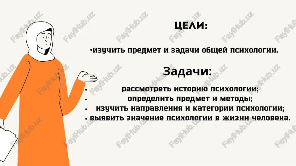ssoznatelnix jelaniy. analiz ogovorok i zabivaniy — sluchaynie oshibki rechi ili deystviy pokazivayut skritie misli. perenos — patsient perenosit na terapevta chuvstva, napravlennie na drugix lyudey. znachenie psixoanaliza stal osnovoy dlya razvitiya mnogix napravleniy v psixologii i psixoterapii. povliyal na filosofiyu, literaturu, iskusstvo i pedagogicheskuyu misl. iz psixoanaliza vishli novie shkoli: neofreydizm (karl yung, alfred adler, erix fromm). psixodinamicheskie teorii lichnosti. kritika psixoanaliza schitaetsya nenauchnim (trudno dokazat eksperimentalno). odnako ego vklad v razvitie psixologii i psixoterapii ogromen. geshtalt-psixologiya geshtalt-psixologiya — eto napravlenie v psixologii, voznikshee v germanii v nachale xx veka. glavnaya ideya — psixika cheloveka vosprinimaet mir ne kak nabor otdelnix elementov, a kak tselostnie obrazi (geshtalti). proisxojdenie i osnovateli: voznikla v 1910-e godi v germanii. osnovateli: maks vertgeymer (1880–1943) volfgang kyoler (1887–1967) kurt koffka (1886–1941) 🧠 osnovnaya ideya chelovek vosprinimaet ne otdelnie chasti, a strukturu v tselom. naprimer: mi vidim melodiyu, a ne otdelnie noti. mi vosprinimaem figuru …