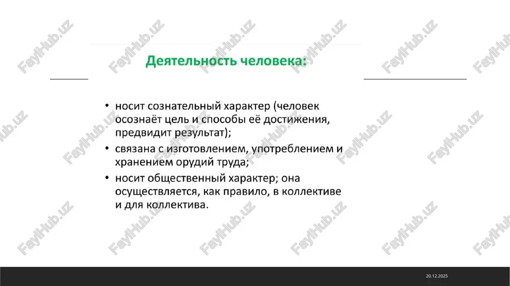 deyatelnost lichnosti - Page 4