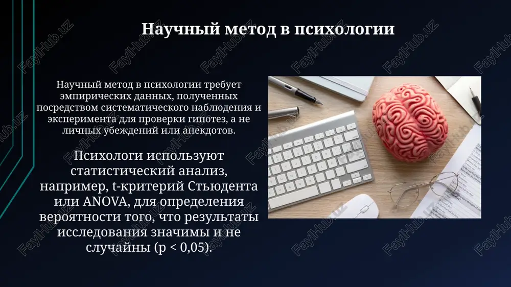 hislenie srednego znacheniya, mediani i standartnogo otkloneniya, dlya obobsheniya xarakteristik viborki. inferentsialnaya statistika, k primeru t-kriteriy styudenta ili anova, pozvolyaet issledovatelyam delat vivodi o generalnoy sovokupnosti na osnove dannix, poluchennix iz viborki, otsenivaya statisticheskuyu znachimost. interpretatsiya rezultatov interpretatsiya rezultatov vklyuchaet v sebya analiz p-znacheniy; naprimer, p < 0,05 ukazivaet na statisticheski znachimiy rezultat, kotoriy trebuet ostorojnoy interpretatsii konteksta issledovaniya. effekt razmera, takoy kak koeffitsient koena d = 0,8, ukazivaet na bolshuyu prakticheskuyu znachimost, no interpretatsiya doljna uchitivat ogranicheniya viborki i metodologii. predstavlenie rezultatov issledovaniya predstavlenie rezultatov vklyuchaet opisatelnuyu statistiku, takuyu kak srednee znachenie i standartnoe otklonenie, dlya obobsheniya dannix, poluchennix v xode issledovaniya. dlya demonstratsii statisticheskoy znachimosti chasto ispolzuyut p-znacheniya, kotorie doljni bit menshe 0,05, chtobi otvergnut nulevuyu gipotezu i podtverdit effekt. spasibo za vnimanie image2.jpg image3.jpg image4.jpg image5.jpg image6.jpg image7.jpg image8.jpg image9.jpg image10.jpg image11.jpg image12.jpg image13.jpg image14.jpg image15.jpg image16.jpg image17.jpg image18.jpg