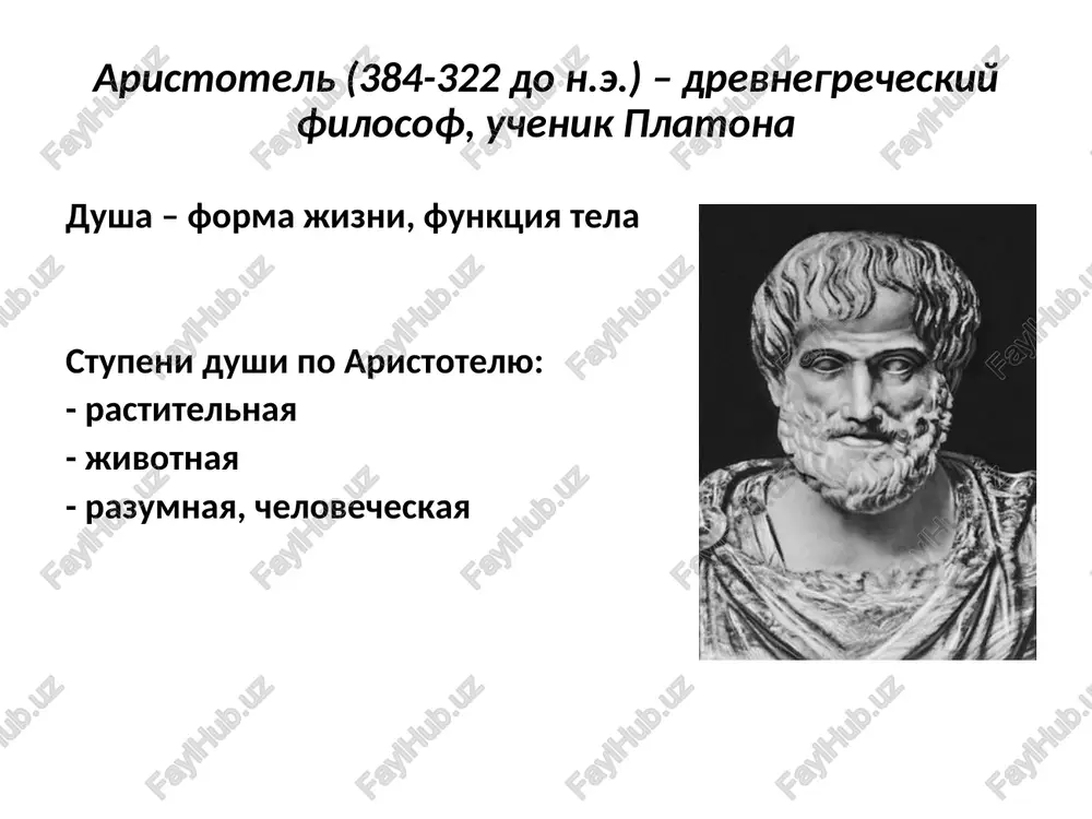 enov soznaniya. v otlichie ot predshestvennikov, geshtaltisti ne pitalis videlit «kirpichiki», iz kotorix postroeno soznanie, naprotiv, oni polagali osnovnim svoim zakonom, chto «tseloe vsegda bolshe summi sostavlyayushix ego chastey». v ramkax etoy shkoli bilo otkrito mnogo fenomenov vospriyatiya i mishleniya. m. vertgeymer (1880-1943) nemetsko-amerikanskiy psixolog, osnovatel geshtaltpsixologii geshtalt (s nem. gestalt – forma, struktura, obraz) – tselostnaya struktura soznaniya chelovek est chast tselogo psixicheskogo polya, kotoraya sama xarakterizuetsya tselostnostyu videleni osnovnie svoystva i zakoni vospriyatiya geshtaltpsixologiya vpervie osmislila psixiku kak edinoe tseloe v. keler – (1887-1967) nemetsko- amerikanskiy psixolog, odin iz osnovateley geshtaltpsixologii esperimentalno dokazal v opitax nad jivotnimi (issledovanie intellekta chelovekoobraznix obezyan) rol insayta kak printsipa organizatsii povedeniya po kyoleru, pri uspeshnom reshenii intellektualnoy zadachi proisxodit videnie situatsii v tselom i ee preobrazovanie v geshtalt, v silu chego izmenyaetsya xarakter prisposobitelnix reaktsiy. kyoler issledovaniya kyolera rasshirili ramki predstavleniy o prirode navikov i novix form povedeniya cheloveka i jivotnix. kyoler …