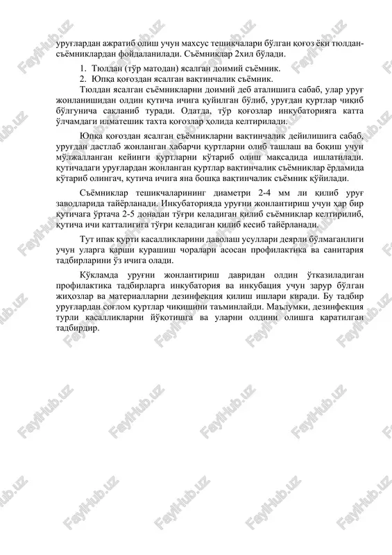 ar kamroq miqdorda solinadi. shunga qaramasdan 10g massada jonlangan qurtlarni soladigan qutichaning kattaligi va undagi umumiy maydon 10 g urug' turadigan qutichadan kattaroq bo'ladi. quyidagi jadvalda qutining o'lchamlari berilgan. urug'ni inkubatsiya qilishda ma'lum vaqt o'tgach (odatda 9-10 kunlari) qurt jonlana boshlaydi. shu jonlanayotgan qurtlarni quticha ichidagi urug'lardan ajratib olish uchun maxsus teshikchalari bo'lgan qog'oz yoki tyuldan-s'yomniklardan foydalaniladi. s'yomniklar 2xil bo'ladi. 1. tyuldan (to'r matodan) yasalgan doimiy s'yomnik. 2. yupqa qog'ozdan yasalgan vaqtinchalik s'yomnik. tyuldan yasalgan s'yomniklarni doimiy deb atalishiga sabab, ular urug' jonlanishidan oldin quticha ichiga quyilgan bo'lib, urug'dan qurtlar chiqib bo'lgunicha saqlanib turadi. odatda, to'r qog'ozlar inkubatoriyaga katta o'lchamdagi ilmateshik taxta qog'ozlar holida keltiriladi. yupqa qog'ozdan yasalgan s'yomniklarni vaqtinchalik deyilishiga sabab, urug'dan dastlab jonlangan xabarchi qurtlarni olib tashlash va boqish uchun mo'ljallangan keyingi qurtlarni ko'tarib olish maqsadida ishlatiladi. qutichadagi urug'lardan jonlangan qurtlar vaqtinchalik s'yomniklar yordamida ko'tarib olingach, quticha ichiga yana boshqa vaqtinchalik s'yomnik qo'yiladi. s'yomniklar teshikchalarining diametri 2-4 mm …
