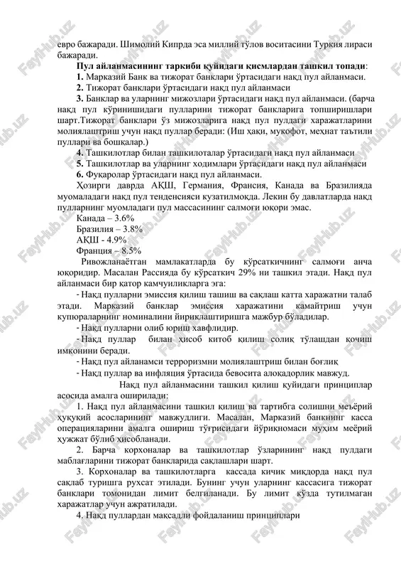 b yuzaga kelganda ular bu talabni qondirish uchun markaziy bankga naqd pul olish uchun buyurtma beradilar. markaziy bank buyurtma qilingan naqd pulni emissiya qiladi va uni inkassatsiya xizmati orqali tijorat banklariga etkazadi. emissiya qilingan summaga markaziy bank balansining passiv qismidagi “majburiyatlar moddasi” ko'payadi. tijorat bankining markaziy bankning balansida ochilgan “vostro” vakillik hisob raqamining qoldig'i ana shu summaga kamayadi. 2) davlat byudjeti xarajatlarini moliyalashtrishda. markaziy banklarning tuman va shahar filiallari bo'lmaydi, shu sababli ular davlat byudjetining kassa ijrosini amalga oshirish maqsadida tijorat banklarining xizmatlaridan foydalanishga majbur bo'ladilar. moliya vazirligi byudjet tashkilotlari xarajatlarini naqd pulsiz shaklda moliyalashtrib beradi. moliyalashtrilgan summaning naqd pul ta'minoti markaziy bank tomonidan amalga oshirilinadi. markaziy bank inkassatsiya xizmati orqali naqd pulni tijorat banklariga etkazib beradi. etkazib berilgan naqd pulning naqd pulsiz ekvivalienti tijorat bankining hisob raqamidan echib oladi. markaziy banklar naqd pulni emissiya qilishda monopol mavqeiga ega. ikkinchi tomondan ayrim davlatlar o'zining milliy valyutasiga ega emas. shu sababali …