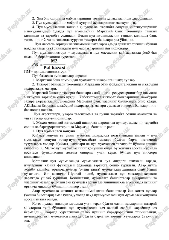 risida»gi qaroriga muvofiq chora-tadbirlar amalga oshirildi. o'zbekiston respublikasi vazirlar maxkamasining 2001 yil 22 iyundagi №264 sonli “naqd pul muomalasini mustaxkamlash va tijorat banklarining ma'suliyatini oshirishga doir qo'shimcha chora-tadbirlar to'g'risdi”gi qaroriga asosan markaziy bank pul muomlasini tashkil etish va samarali mexanizmlarini keng joriy etish orqali bu jarayonni muvofiqlashtirib borish mustahkamlandi. chunki tijorat banklari zimmasiga nizom talablarini bajarmagan tijorat banklari ma'sul shaxslarga nisbatan ma'muriy javobgarlik xattoki ishdan ozod etishgacha javobgarlik belgilandi. pul muomalasi barqarorligini ta'minlash va ijtimoiy ahamiyatga ega bo'lgan to'lovlarni o'z vaqtida amalga oshirishni samarali tashkil etish maqsadida, vazirlar mahkamasining 1994 yil 11 iyuldagi «muomaladagi naqd pullarni kamaytirishga oid chora-tadbirlar to'g'risida» 356-sonli qaroriga ko'ra markaziy bank va tijorat banklari tomonidan korxonalar, tashkilotlar va muassasalarga, mulkchilik shakllaridan qat'i nazar, naqd pullarni ish haqi va unga tenglashtirilgan to'lovlar, pensiyalar, nafaqalar va stipendiyalarni to'lashga, shuningdek, xizmat safari xarajatlari uchungina berilishi belgilandi hamda 1994 yilning 1 avgustidan mehnatga haq to'lash uchun ajratiladigan mablag'lar davlat yo'li …