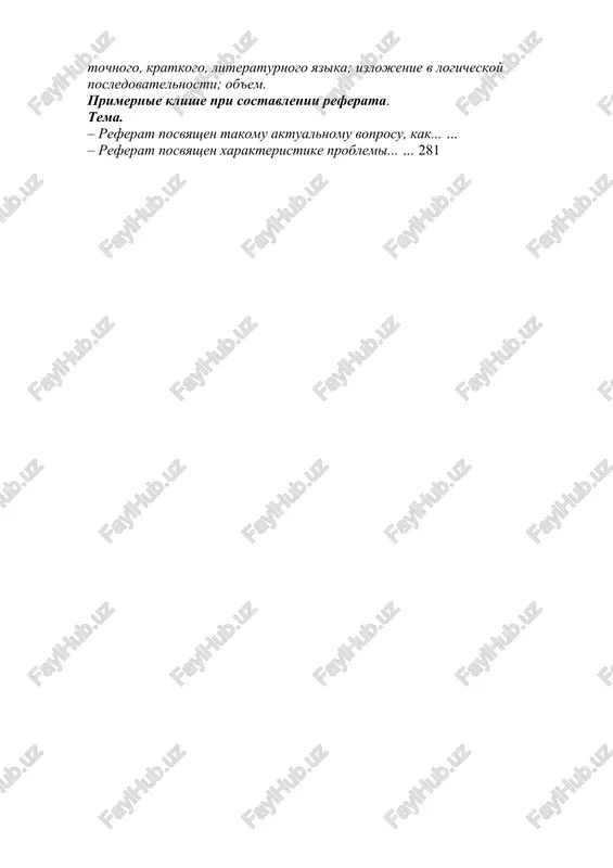 eniyu voprosa... … – referat posvyashen analizu literaturi... … – temoy referata yavlyaetsya... … – v referate rassmatrivaetsya (chto?), govoritsya (o chem?), daetsya otsenka, analiz (chego?), obobshaetsya (chto?). problema. – v tsentre vnimaniya avtora naxodyatsya... … – na perviy plan avtorom vidvigayutsya... … – glavnie usiliya avtora napravleni na... … – v svoey rabote avtor stavit, zatragivaet, osveshaet (sleduyushie problemi)... …ostanavlivaetsya na sleduyushix problemax i t.d. aktualnost temi (problemi), kotoroy posvyashen referat. – dannaya tema (problema) predstavlyaet osobuyu aktualnost, tak kak... … – dannaya tema (problema) chrezvichayno aktualna v poslednie godi (desyatiletiya)... – dannaya tema (problema) privlekaet vnimanie mnogix uchenix (kritikov, pedagogov i t.d.). – v sovremennoy nauke osobennuyu ostrotu priobretaet tema (kakaya?). xarakteristika pervoistochnikov, ispolzuemix avtorom referata. – avtor privlekaet k analizu sleduyushie materiali... … – materialom issledovaniya poslujili... … – v osnove referata lejat materiali issledovaniy... … opisanie osnovnix podxodov k resheniyu problemi. – avtor privlekaet k analizu …