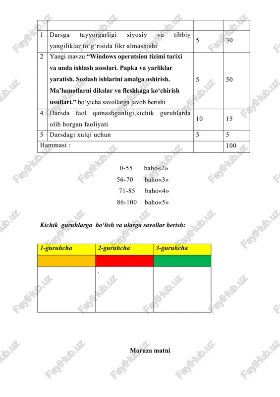 baho«5» kichik guruhlarga bo‘lish va ularga savollar berish: 1-guruhcha 2-guruhcha 3-guruhcha . maruza matni mavzu: windows operatsion tizimi tarixi va unda ishlash asoslari. papka va yarliklar yaratish. sozlash ishlarini amalga oshirish. ma’lumotlarni dikslar va fleshkaga ko‘chirish usullari. reja: 1. windows operatsion tizimi tarixi 2. papka va yarliklar yaratish 3. ma’lumotlarni disklar va fleshkalarga ko‘chirish. operatsion tizimlar tarixi — birinchi kompyuterlarda operatsion tizimlar boʻlmagan. oʻsha davrda birinchi kompyuterlarda ishlaydigan har bir dastur kompyuterda ishlash uchun zarur boʻlgan barcha kodlarni oʻz ichiga olishi, oʻrnatilgan apparat bilan aloqa qilish va dastur bajarishi kerak boʻlgan hisob-kitoblarni bajarishi kerak edi. bu holat hatto eng oddiy dasturlarni ham juda murakkab holga keltirardi. ushbu muammoga javoban markaziy kompyuterlar egalari kompyuterga kiritilgan dasturlarni yozish va bajarishni osonlashtiradigan tizimli dasturiy taʼminotni ishlab chiqa boshladilar va shu bilan birinchi operatsion tizimlar dunyoga keldi. operatsion tizimlar evolyutsiyasi yettita asosiy bosqichdan oʻtgan (jadvalda koʻrsatilgan) birinchi operatsion tizim kompyuterlar uchun birinchi operatsion tizim …
