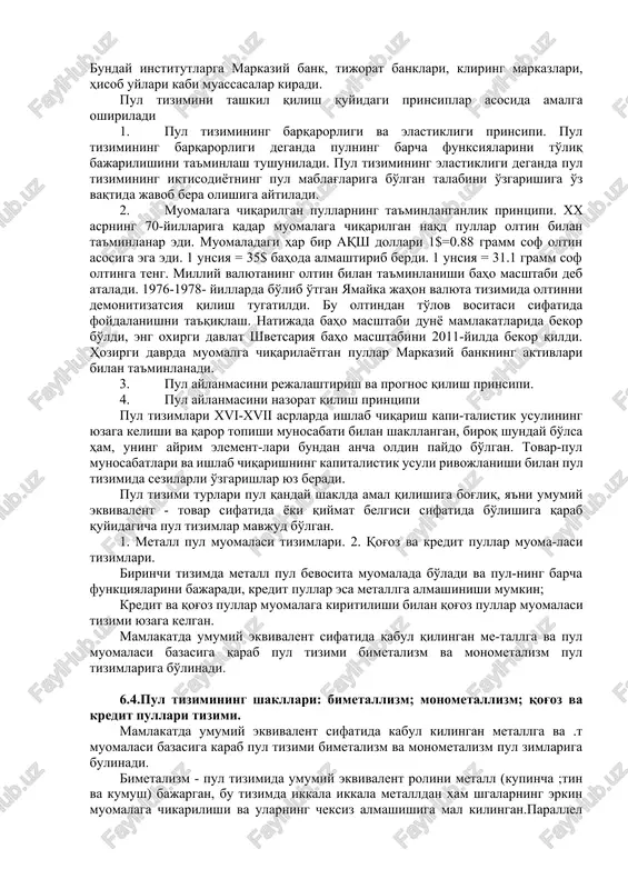 12 noyabrdagi «o'zbekiston respublikasi hududida so'm-kuponlarni muomalaga kiritishni joriy qilish to'g'risida»gi qaroriga muvofiq 1993 yil 15 noyabrdan boshlab oraliq valyuta sifatida «so'm-kupon» 1 so'm - 1 rubl nisbatda muomalaga kiritildi. 1994 yilda milliy valyutaning muomalaga kiritilishi bank tizimi rivojlanishining birinchi bosqichini yakunladi va ikkinchi bosqichini boshlab berdi. bu iqtisodiyotda amalga oshirilayotgan islohotlarda sifat jihatidan yangi bosqich boshlanganidan darak berardi. bu davrda markaziy bank asosiy e'tiborni makroiqtisodiy barqarorlikni ta'minlashga va shu asosda iqtisodiy islohotlarni chuqurlashtirish va iqtisodiy o'sish uchun qulay sharoitlar yaratishga qaratdi. shu paytdan boshlab, markaziy bankning asosiy kuch va vositalari mustaqil pul-kredit siyosatini ishlab chiqish va uni amalga oshirish, tijorat banklari faoliyatini tartibga solish va nazorat qilish, samarali to'lov tizimini yo'lga qo'yishga erishishga yo'naltirildi. bu davrda pul tizimining huquqiy bazasi mustahkamlanib, bank qonunchiligi takomillashtirildi. 1995 yili «o'zbekiston respublikasining markaziy banki to'g'risida»gi qonuni va 1996 yili o'zbekiston respublikasining «banklar va bank faoliyati to'g'risida»gi qonunining yangi tahrirda qabul qilinishi zamonaviy pul …