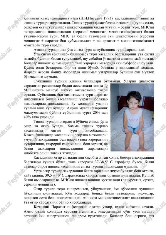 virus ko'payadi va to'planadi. virusni so'lak bilan ajralishi uni havo – tomchi yo'li bilan tarqalishini ta'minlaydi. birlamchi virusemiya xar doim xam klinik belgilarga ega bo'lmaydi. keyingi virusni katta miqdorini shikastlangan bezlardan ajratilishi (ikkilamchi virusemiya) ko'p a'zolar va tizimlarni: mns, oshqozon osti bezi, jinsiy bezlar va boshqalarni shikastlanishiga sabab bo'ladi. u yoki bu a'zolarni shikastlanishini klinik belgilari kasallikni dastlabki kunlari, bir vaqtda yoki birin ketin paydo bo'ladi. ko'zg'atuvchini qancha takroran tushishi natijasida virusemiyaning saqlanishi bu simptomlarni kech namoyon bo'lishini sababi xisoblanadi. immunitet. parotit infektsiyasi qisqa muddat persistirlanuvchi (5-7 kun atrofida) o'tkir kasallik xisoblanadi. undan kechroq muddatlarda virusni organizmdan topib bo'lmaydi. bu paytga kelib bemorni qonida ig m sinfiga mansub antitelalarni yuqori titri aniqlanadi. parotit infektsiyasida organizmni himoyalashda immunitetni hujayra tizimi, shuningdek sekretor immunoglobulinlarga aloxida o'rin ajratiladi. hujayra rezistentligi va nomaxsus virus ingibitorlaridan iborat nomaxsus himoya vositalarini ahamiyati haqida ham ma'lumotlar bor. patomorfologiya. parotit infektsiyasida morfologik o'zgarishlar asosan so'lak bezlari, oshqozon osti …