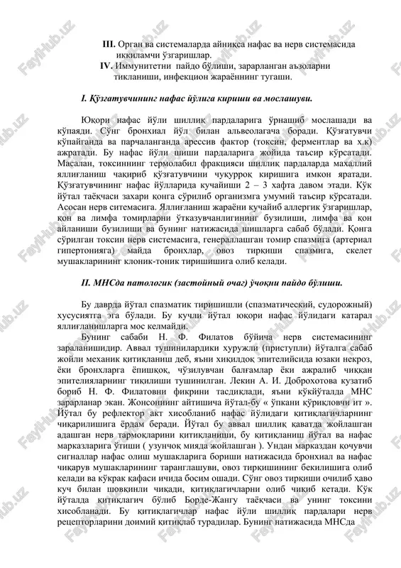 musaboevlar ko'kyo'talda organ va to'qimalarda o'ziga xos (spetsifik) morfologik o'zgarishlar kuzatilmaydi deb hisoblashadi. chunki ko'kyo'tal intoksikatsiyasi o'limga olib kelmaydi, uning asorati o'limga olib keladi (asosan 2 yoshgacha), ya'ni pnevmoniya, atelektazlar, emfizemalar, 1 oygacha bolalarda laringospazmdan so'nggi asfiksiya; mnsdagi asoratlar – miyaga qon quyilishi, entsefalitlar. pnevmoniyadan o'lim 96,8 %, mns asoratidan o'lim 2,6 %, asfiksiyadan o'lim 0,6 % ni tashkil etadi. i. k. musaboev bo'yicha yuqorida ko'rsatilgan asoratlarning qammasi kasallik avjiga chiqqan davrda kuzatiladi. kataral davrda laringoskopiyada xiqildoq va traxeya shilliq pardalarida kataral o'zgarishlar kuzatiladi. spazmatik davrda ham xiqildok, traxeya va bronxlarda banal kataral o'zgarishlar kuzatiladi. o'ta og'ir kechgan hollardagina epiteliy nekrozi kuzatiladi. mayda bronxiolalar shilliq pardalari nursimon ko'rinishni (festonchatiy) oladi. bu bronxiola mushaklarining spastik holatidir. o'pkada limfa va qon aylanishi kuchli buziladi (limfostaz). kasallikning avjiga chiqqan davrida o'lgan bolalarda o'tkir o'pka emfizemasi kuzatiladi. taranglashib turgan alveola yorilsa interstitsial emfizema rivojlanadi. bunda havo to'sh orqasi, buyinning teri osti kletchatkasiga yig'iladi. o'pka …