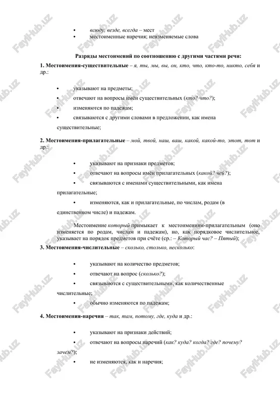to, etot, tot i dr.: · ukazivayut na priznaki predmetov; · otvechayut na voprosi imyon prilagatelnix (kakoy? chey?); · svyazivayutsya s imenami sushestvitelnimi, kak imena prilagatelnie; · izmenyayutsya, kak i prilagatelnie, po chislam, rodam (v edinstvennom chisle) i padejam. mestoimenie kotoriy primikaet k mestoimeniyam-prilagatelnim (ono izmenyaetsya po rodam, chislam i padejam), no, kak poryadkovoe chislitelnoe, ukazivaet na poryadok predmetov pri schyote (sr.: – kotoriy chas? – pyatiy); 3. mestoimeniya-chislitelnie – skolko, stolko, neskolko: · ukazivayut na kolichestvo predmetov; · otvechayut na vopros (skolko?); · svyazivayutsya s sushestvitelnimi, kak kolichestvennie chislitelnie; · obichno izmenyayutsya po padejam; 4. mestoimeniya-narechiya – tak, tam, potomu, gde, kuda i dr.: · ukazivayut na priznaki deystviy; · otvechayut na voprosi narechiy (kak? kuda? kogda? gde? pochemu? zachem?); · ne izmenyayutsya, kak i narechiya; · svyazivayutsya s glagolami tak je, kak i narechiya. leksicheskaya tema: «chto takoe professiya» chto takoe professiya? kak i mnogie drugie termini, slovo …