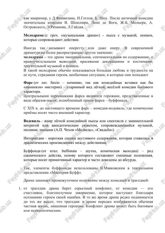 orie cherti xaraktera, tipichnie kachestva lichnosti. kak i tragediya, komediya voznikla vo vremya velikix dionisiy. ee osnovopolojnikom yavlyaetsya drevnegrecheskiy komediograf aristofan. v komedii ispolzuyutsya yumor, razlichnie vidi ironii, virajayushey nasmeshku nad nedostatkami, sarkazm, grotesk i t.d. glavnoe orujie komedii - smex, kotoriy mojet vizivatsya sereznimi nedostatkami (porokami) i bezobidnimi prichinami, mojet bit shutlivim, yumoristicheskim i gnevnim, oblichitelnim, satiricheskim, kak naprimer, u d.fonvizina, n.gogolya, b. shou. posle antichnoy komedii znachitelni komedii v. shekspira, lope de vegi, j-b. molera, a. ostrovskogo, e.ryazanova, l.gaydaya. melodrama (s grech. «muzikalnaya drama») - pesa s muzikoy, peniem, kotorie soprovojdayut deystvie. inogda tak nazivayut operettu ili daje operu. v sovremennoy dramaturgii bolee rasprostraneno drugoe znachenie: melodrama – eto drama emotsionalnaya, sentimentalnaya po soderjaniyu, s nravouchitelnimi vivodami, krasivimi dekoratsiyami i kostyumami, trogatelnoy muzikoy i peniem. v takoy melodrame obichno pokazivaetsya bolshaya lyubov i trudnosti na ee puti, stradaniya geroev, neobichnie situatsii, v kotorie oni popadayut fars (ot lat. …