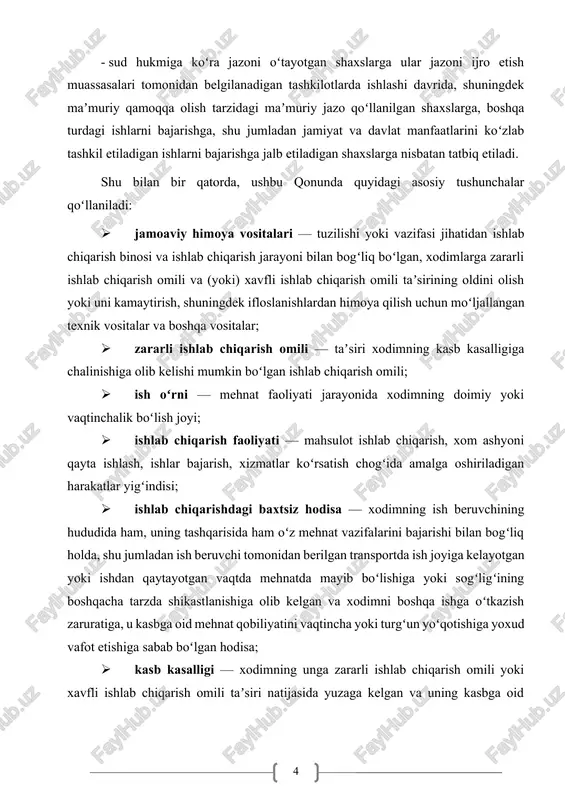 lligiga chalinishiga olib kelishi mumkin boʻlgan ishlab chiqarish omili; · ish oʻrni — mehnat faoliyati jarayonida xodimning doimiy yoki vaqtinchalik boʻlish joyi; · ishlab chiqarish faoliyati — mahsulot ishlab chiqarish, xom ashyoni qayta ishlash, ishlar bajarish, xizmatlar koʻrsatish chogʻida amalga oshiriladigan harakatlar yigʻindisi; · ishlab chiqarishdagi baxtsiz hodisa — xodimning ish beruvchining hududida ham, uning tashqarisida ham oʻz mehnat vazifalarini bajarishi bilan bogʻliq holda, shu jumladan ish beruvchi tomonidan berilgan transportda ish joyiga kelayotgan yoki ishdan qaytayotgan vaqtda mehnatda mayib boʻlishiga yoki sogʻligʻining boshqacha tarzda shikastlanishiga olib kelgan va xodimni boshqa ishga oʻtkazish zaruratiga, u kasbga oid mehnat qobiliyatini vaqtincha yoki turgʻun yoʻqotishiga yoxud vafot etishiga sabab boʻlgan hodisa; · kasb kasalligi — xodimning unga zararli ishlab chiqarish omili yoki xavfli ishlab chiqarish omili taʼsiri natijasida yuzaga kelgan va uning kasbga oid mehnat qobiliyatini vaqtincha yoxud turgʻun yoʻqotishiga sabab boʻlgan oʻtkir yoki surunkali kasalligi; · mehnat sharoitlari — mehnatni amalga …