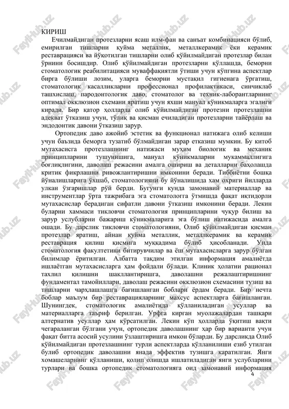 da effektiv tuzishga karatilgan. yangi xomashelarning qo'llanishi, qolip olishda ishlatiladigan yangi uslublarini turlari va boshka ortopedik stomatologiyaga oid zamonaviy informatsiya kiritilgan. alohida e'tibor zamonaviy diagnostika usullariga, yuz yoylariga va okklyuzion kontseptsiyalarga qaratilgan. ortopedik stomatologik xonani tashkil qilinishi bilan tanishish. vrach–stomatologning ish joyini tashkillashtirishdagi ergonomik asoslar. ortopedik klinika oldida turgan asosiy vazifalar, stomatologik kasalliklarning oldini olish va davolash hisoblanadi. ortopedik stomatologik yordam ko'rsatishni tashkillashtirish rejalashtirish va sifatini nazorat qilish uchun malakali ortoped–stomatologlar malakali safidan bo'lim boshli0i va shifokor tayinlanadi. ortopediya klinikasida katta tibbiy xodim deb shifokor-ortopedlar xisoblanadi. ularga yordamchi etib o'rta tibbiy xodimlar: tish texnigi va stomatolog assistentlari, yoki tibbiy xodimlar tayinlangan. tish texniklari ortopedik apparatlar texnologiyasini amalga oshiradi. tish texniklari shtati bir shifokorga ikkita tish texnigi to'gri kelishini xisobga olgan holda tashkil etiladi. stomatolog assistentlarini soni shifokor soniga to'gri kelishi lozim. ular shifokor manipulyatsiyasi bilan kechadigan ikkinchi darajali va yordamchi muolajalarni amalga oshiradilar. bunga chang yutgich, sulak yutkich, xavo-suv purkovchi …