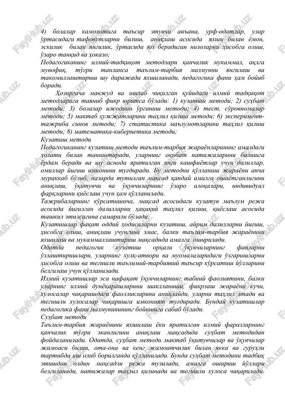 , estetik, mehnatsevarlik kabi fazilatlarini tarbiyalash uchun, ularning kundalik xatti-harakat va fe'l-atvorlariga doimo ta'sir ko'rsatadi. ijtimoiy hayot tajribasining ko'rsatishicha, agar inson o'z shaxsiy manfaatini ko'zlab o'qisa, o'rgansa, o'z ustida tinmay qunt bilan shug'ullansa, u oliy ma'lumot olishi mumkin. lekin haqiqiy mukammal kamolot egasi bo'lishi uchun u ta'lim va ma'lumotdan tashqari, yuksak insoniy fazilatlar asosida tarbiyalangan bo'lishi shart. ana shu fazilatlarga ega bo'lgan odamni tarbiya ko'rgan odam deyiladi. pedagogika fanining ilmiy – tadqiqot metodlari har qanday fan o'zining ilmiy-tadqiqot metodlariga ega. bu metodlari orqali o'z mazmunini boyitib, yangilab boradi. hayotda va ob'ektiv dunyoni bilish nazariyasida nimani o'rgatish va qanday o'rgatish kerak, kimni va qanday tarbiyalash lozim degan masalalar mavjud bo'lib, ular o'zaro bog'liqdir. nima qilish kerak va qanday amalga oshirish lozim degan muammolar o'rtasida dialektik birlik mavjuddir. pedagogika o'z mazmunini boyitish va yangilash maqsadida mavjud pedagogik hodisa va jarayonlarni uning maqsadi va vazifalariga muvofiq keladigan metodlari bilan o'rganadi. shu ma'noda pedagogikaning …
