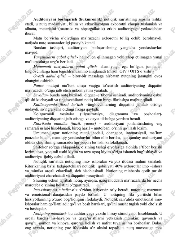 ki uni baholaydi ham. nutq madaniyati- bu notiq gapirayotgan tilning barcha imkoniyatlarini qo’llash va undan samarali foydalanish. og’zaki nutqni birlamch xususiyati shundaki, u bevosita eshitishga mo’ljallangan. shuning uchun yaxshi diktsiya zarur: talaffuzda so’zlarning aniqligi va ravonligi, urg’uni to’g’ri qo’yish, nutqni ishonchli va rivojlanib borish sur’atlarida davom ettirish lozim. diktsiya notiqlik san’atida muhim ahamiyatga ega bo’lib, nutqning har bir ohangi aniq talaffuz etilishi kerak. diktsiya tinglovchilar eshitadigan etarli darajada baland, jarangli bo’lishi lozim, ma’ruza toni hotirjam bo’lishi, biroq bir xil bo’lmasligi kerak, muhim ma’lumotlar aytilganda ovozni ko’tarish va so’zga urg’u berish o’rinli. chiroyli ohang o’ziga ishonch, bosiq va ishontira oladigan ovozda yagrashi lozim. ochiq ommaviy chiqishlarning muhim jihatlaridan biri sur’at (temp) va marom (ritm) hisoblanadi. nutqning sur’ati (temp) – bu jadallik, notiqning so’zlash, jumlani aytish yoki matnni to’liq o’qish tezligi. nutqning maromi (ritm) –nutq bo’laklarining ketma-ketligi, ovoz ohangining davomli yoki qisqa yangrashi, nutq va pauzaning almashinishi. og’zaki nutqda intonatsiya alohida o’rin …