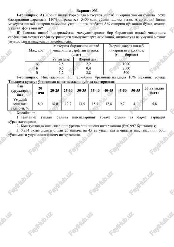 ka qatorini analitik tekislang. variant №6 1-topshiriq. a) hisobot yilida fermer xo'jaligida bug'doy ekinining hosildorligini reja bo'yicha 2% oshirish ko'zlangan. amalda u o'tgan yilga nisbatan 7,1% oshgan va 35,4 ts/ga ni tashkil etgan bo'lsa, reja bajarilishi darajasini aniqlang. v) dehqon bozori bo'yicha quyidagi ma'lumotlar berilgan: mahsulot sentyabr oyidagi tovaraylanma, (ming so'm) iyunga nisbatan sentyabrda baholarning pasayishi, (%) karam piyoz lavlagi 561,0 510,0 109,5 7,2 10,0 3,2 1. baho indeksini; agar tovaraylanma sentyabrda iyunga nisbatan 52,0 % oshgan bo'lsa, fizik hajm indeksini aniqlang. 2-topshiriq. yaponiyaning yirik 15 banki to'g'risida ma'lumotlar keltirilgan (mlrd.doll): banklar № jami aktivlar (x) sof daromad (u) 1. 507,2 352,9 2. 506,6 187,1 3. 478,8 375,2 4. 496,0 287,9 5. 493,6 444,0 6. 458,9 462,4 7. 429,3 459,5 8. 386,9 511,3 9. 311,5 328,6 10. 302,2 350,0 11. 262,0 298,7 12. 242,4 529,3 13. 231,9 320,0 14. 214,3 502,0 15. 208,4 194,9 x va u belgilar o'rtasidagi bog'liqlikni …