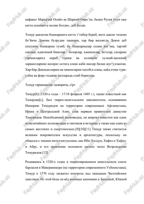 uyushuyusya osmanskuyu imperiyu, a takje deliyskiy sultanat v indii, stav samim mogushestvennim pravitelem v musulmanskom mire[13]. v rezultate etix zavoevaniy on osnoval imperiyu timuridov, kotoraya raspalas vskore posle ego smerti. on govoril na neskolkix yazikax, vklyuchaya chagatayskiy, predok sovremennogo uzbekskogo, a takje na mongolskom i persidskom, na kotorix vyol diplomaticheskuyu perepisku. timur bil poslednim iz krupnix kochevix zavoevateley evraziyskoy stepi, i ego imperiya podgotovila pochvu dlya vozniknoveniya bolee strukturirovannix i prochnix islamskix poroxovix imperiy v xvi i xvii vekax.[14][15][16] timur imel tyurko-mongolskoe proisxojdenie i, xotya, veroyatno, ne bil pryamim potomkom ni po odnoy iz liniy, u nego bil obshiy predok s chingisxanom po ottsovskoy linii[17][18][19], xotya nekotorie avtori predpolagayut, chto ego mat mogla bit potomkom xana[20][21]. pri jizni on yavno stremilsya obratitsya k naslediyu zavoevaniy chingisxana[22]. timur mechtal o vosstanovlenii mongolskoy imperii i, po slovam jerara shalyana, schital sebya naslednikom chingisxana[23]. chtobi legitimirovat svoi zavoevaniya, timur opiralsya na islamskie simvoli …