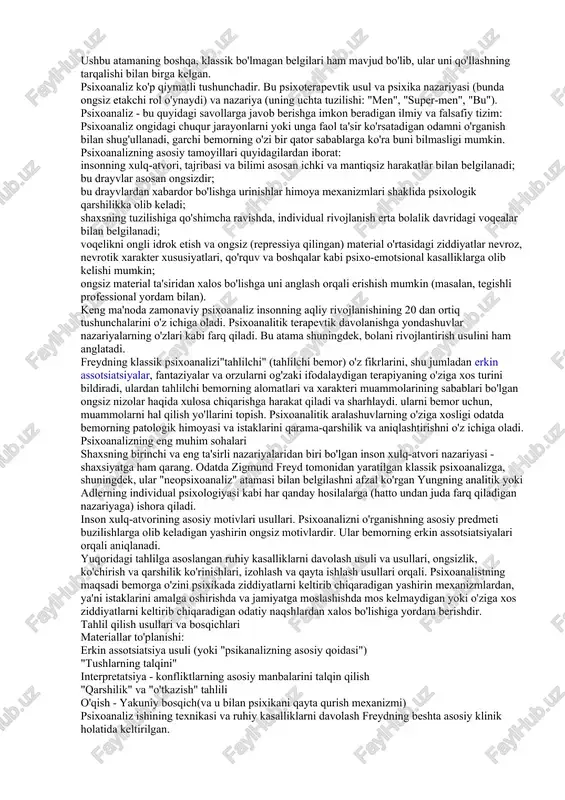 zning hosilalarini hal qiladi va tushunarli shaklda bemorga haqiqiy ma'noni etkazadi. guruh psixoanalizi guruhdagi psixoanaliz psixoanalitik usullardan foydalanadigan samarali terapiya turidir. guruh psixoterapiyasi quyidagilarga yordam beradi: o'z og'rig'i va psixologik jarohatlarini baham ko'radigan guruhning boshqa a'zolari bilan empatiya orqali rivojlanish; ruhiy shifo; o'z-o'zini qabul qilish. guruh psixoanalizi - kontseptsiyani psixoanalitik t. barrou 1925 yilda kiritgan. zamonaviy guruh psixoterapiyasi haftada bir marta 1,5 - 2 soatlik uchrashuvlardir. tahlil guruhlari maqsadlari: guruh a'zolari o'z tashvishlari haqida erkin gapirishlari uchun xavfsiz maydon yaratish; yashirin haqiqiy ta'sirlarni ochib berish; aloqa chuqurligi, ichki qarama-qarshiliklar va nizolarni hal qilish orqali. tizim vektor psixoanalizi shaxsning zamonaviy psixoanalizi vaqt o'tishi bilan o'zgarishlarga uchraydi. sovet psixologi v.a. ganzen idrokning tizimli matritsalarini ishlab chiqadi, buning asosida uning shogirdi v.k. tolkachev psixikaning 8 vektorini (turini) ishlab chiqadi. bugungi kunga qadar yu.burlan ushbu yo‘nalishda ish olib bormoqda. tizim-vektorli psixoanalizga asoslanib, har bir odamda 8 vektordan biri ustunlik qiladi: psixoanaliz bo'yicha kitoblar tegishli …